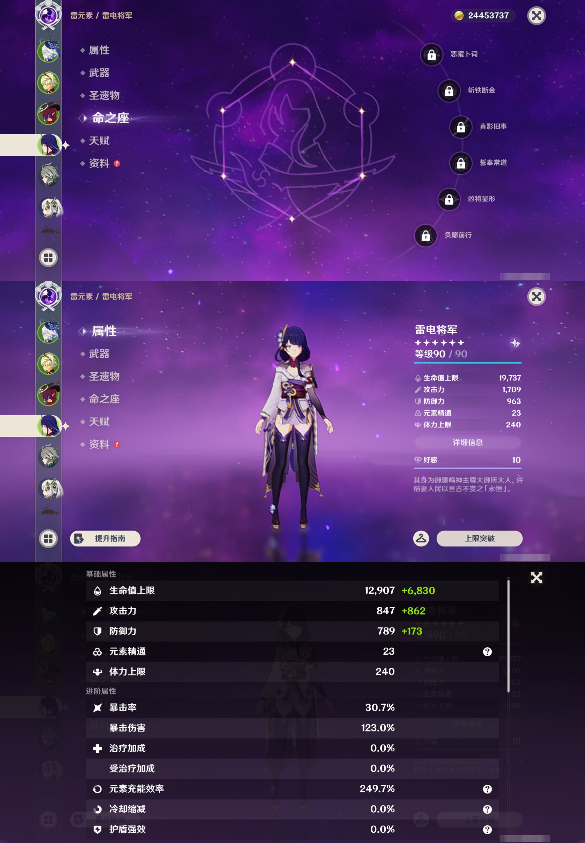 YSMK44646原神账号详情图10