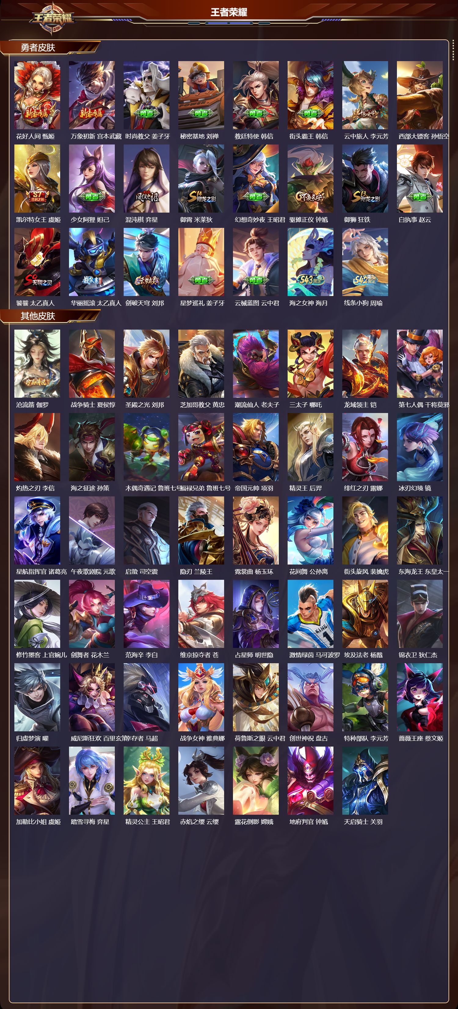 WZCMW4329896王者荣耀账号详情图7