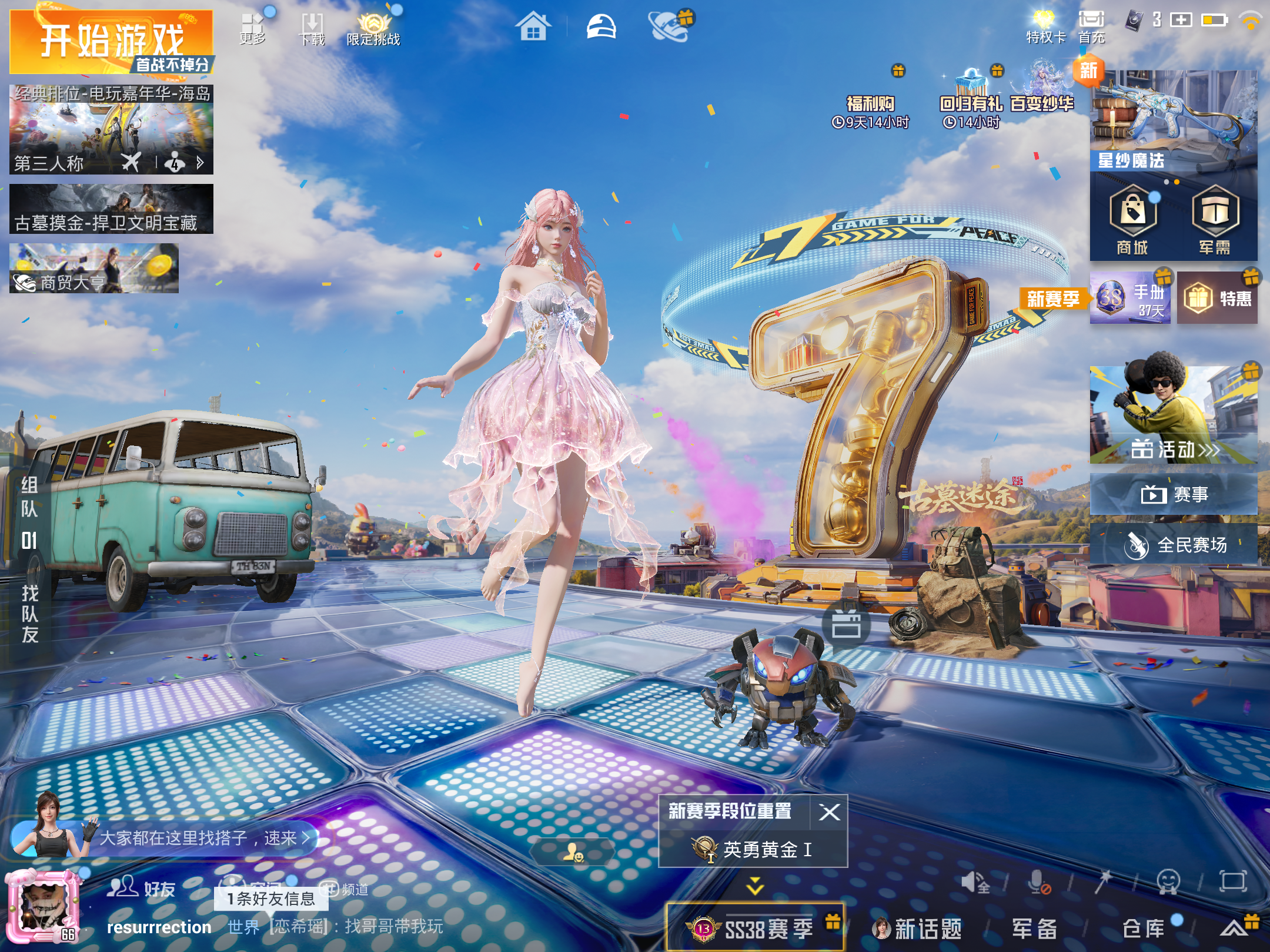 HPCMW4189961和平精英账号详情图1