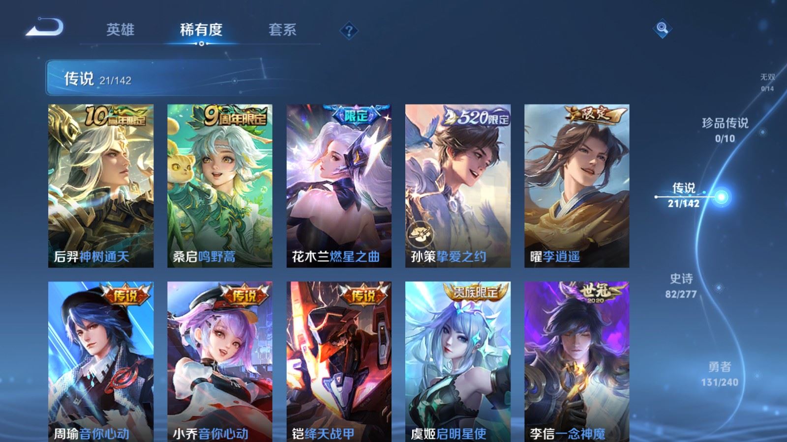 WZCMW4330117王者荣耀账号详情图6