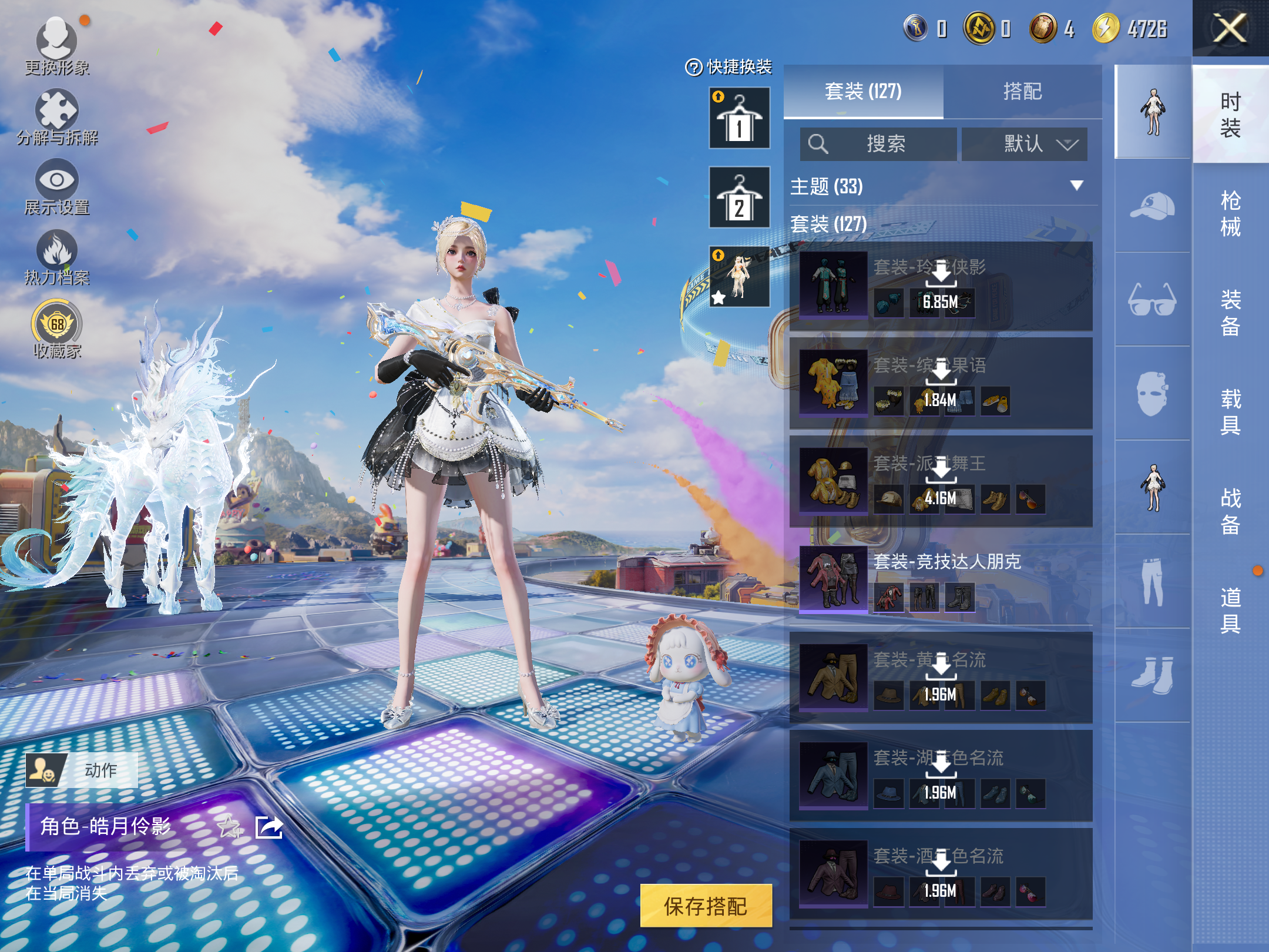 HPCMW4189957和平精英账号详情图7