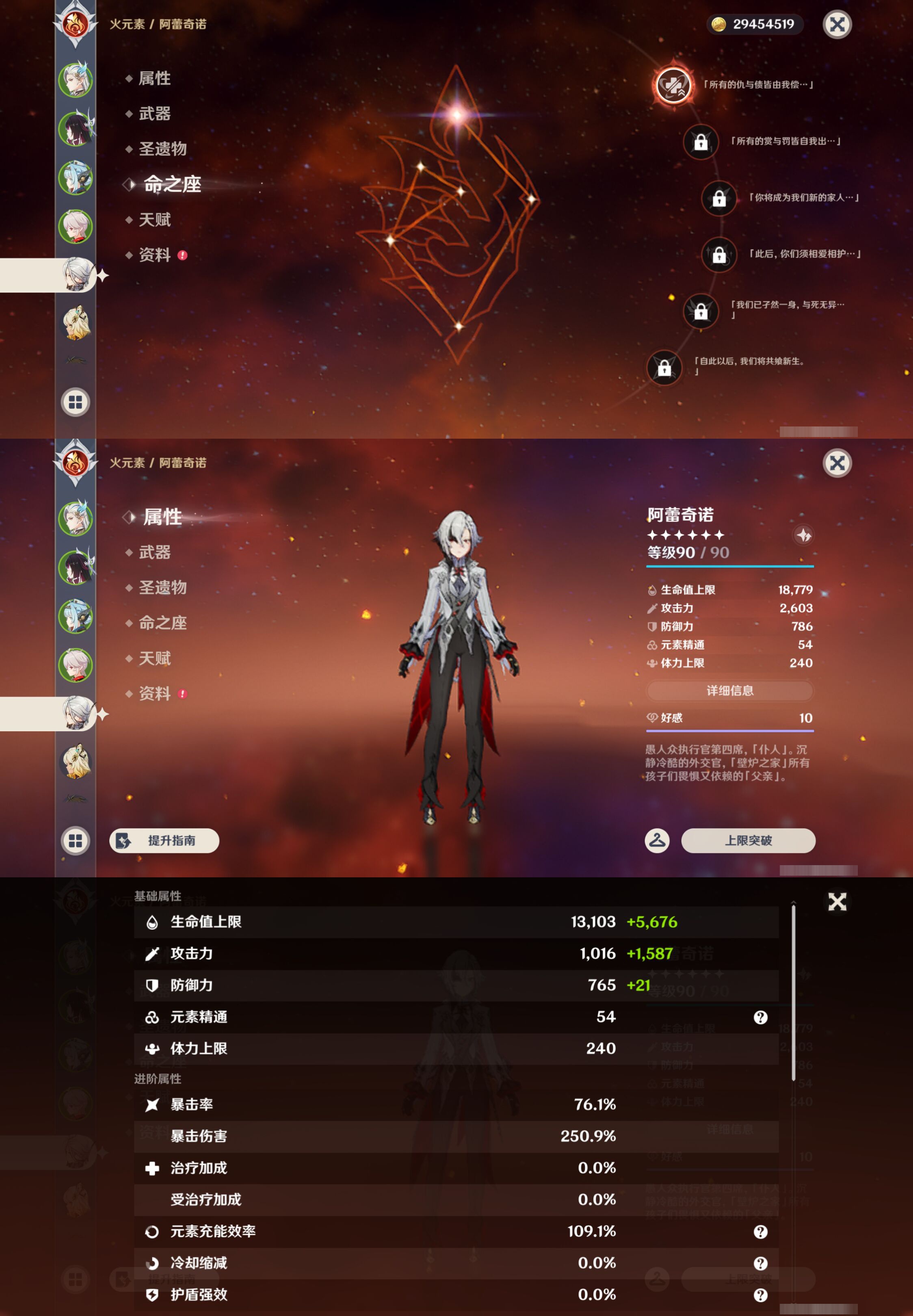 YSMK44668原神账号详情图12