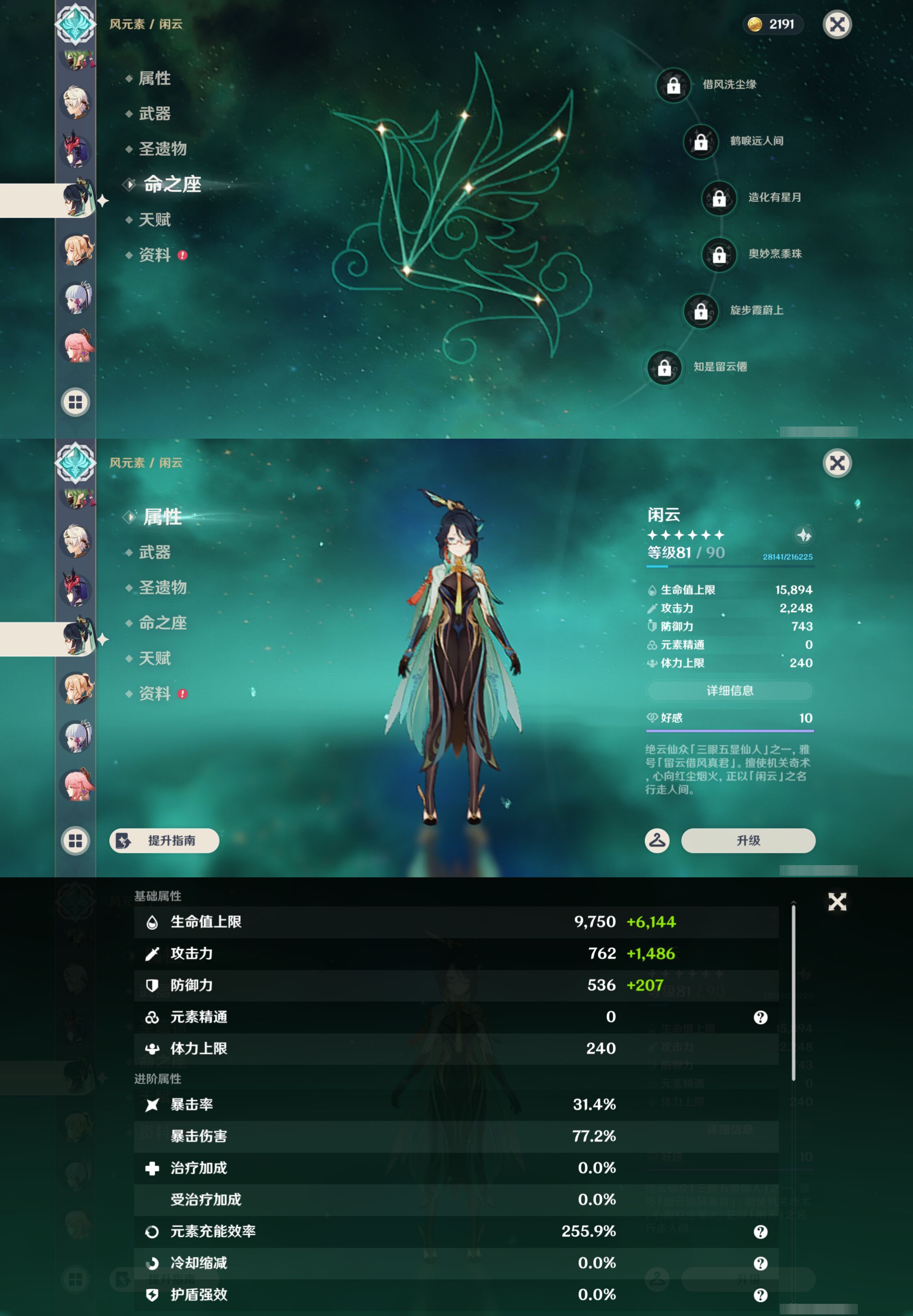 YSMK44652原神账号详情图29 YSMK44652原神账号详情图29