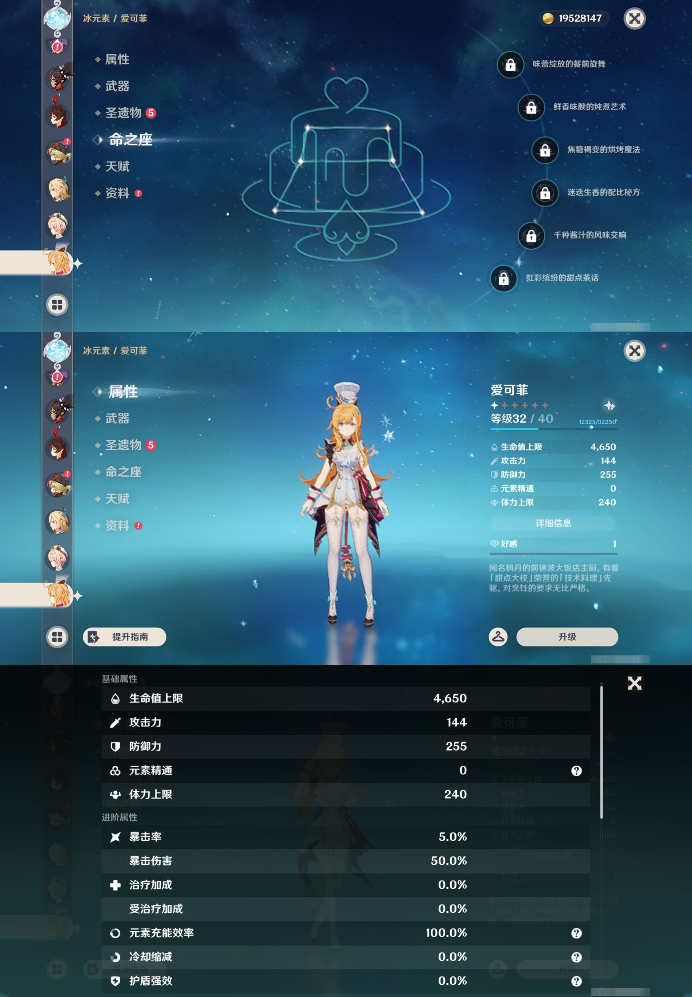 YSMK44674原神账号详情图40 YSMK44674原神账号详情图40