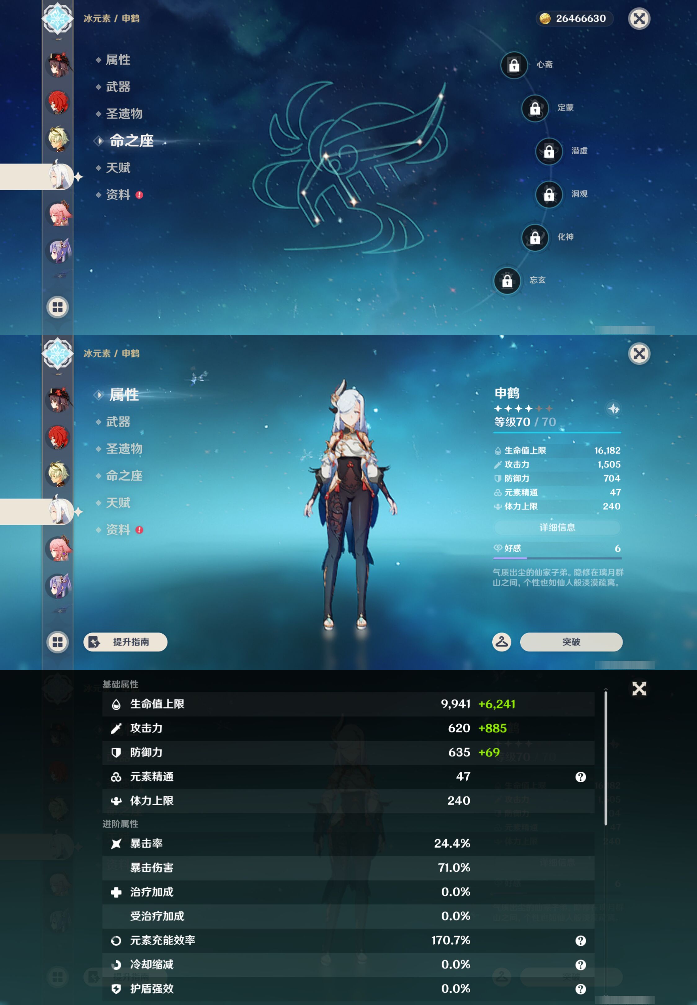 YSMK44695原神账号详情图14