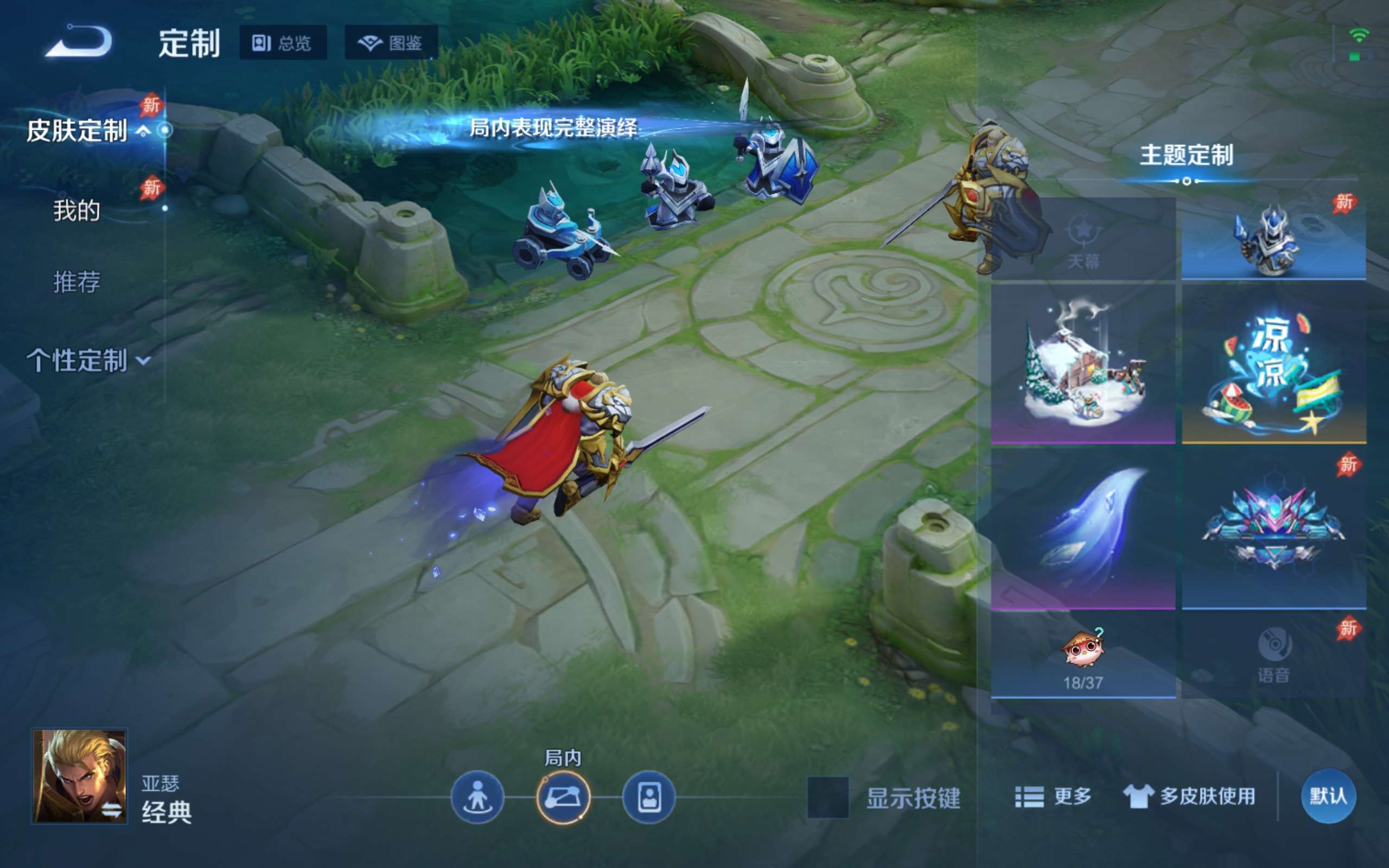 WZCMW4330151王者荣耀账号详情图11