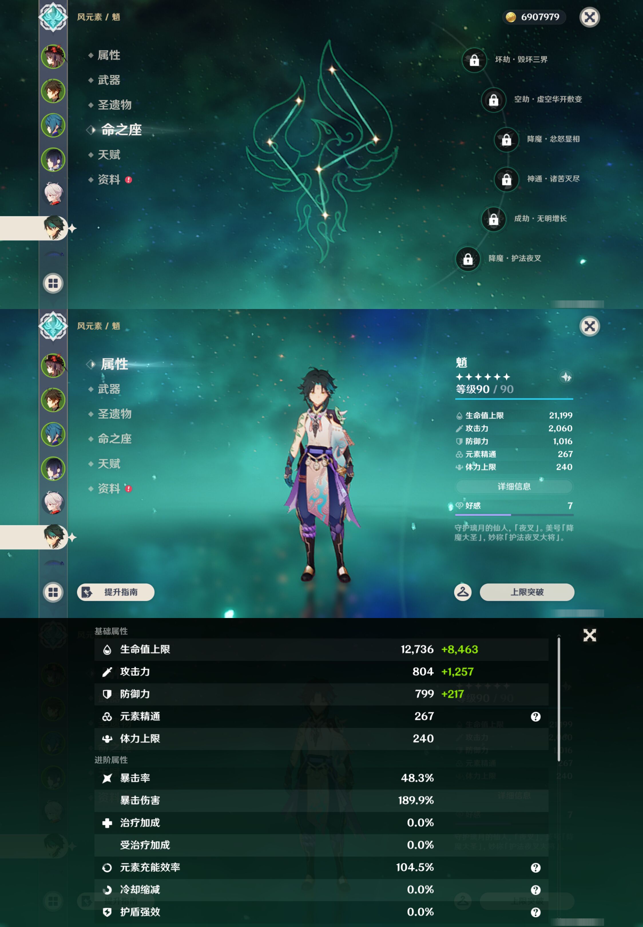 YSMK44664原神账号详情图12 YSMK44664原神账号详情图12
