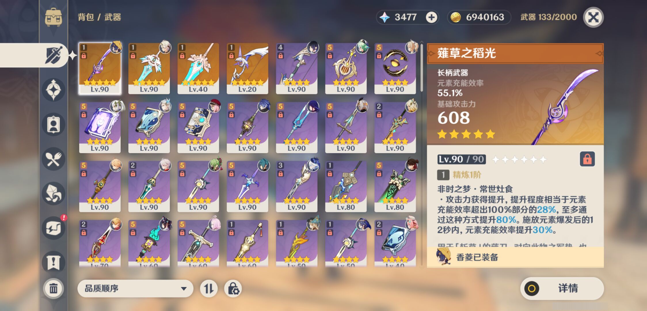 YSMK44686原神账号详情图3 YSMK44686原神账号详情图3
