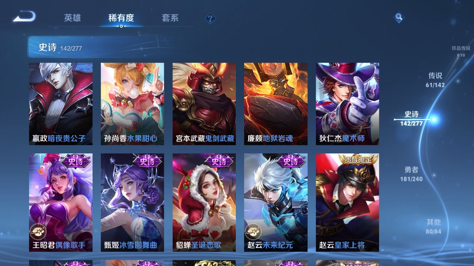 WZCMW4330485王者荣耀账号详情图28