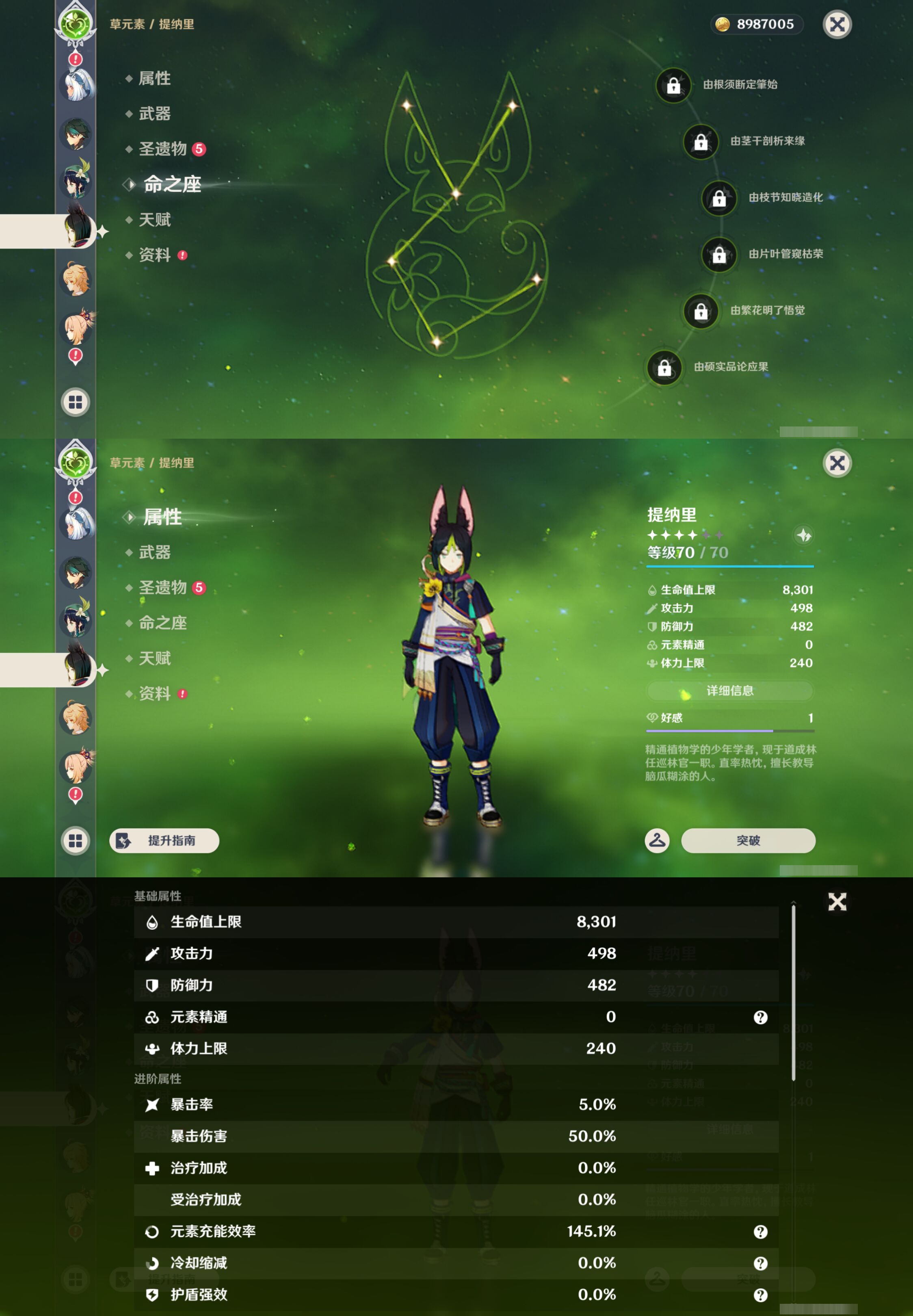 YSMK44677原神账号详情图15