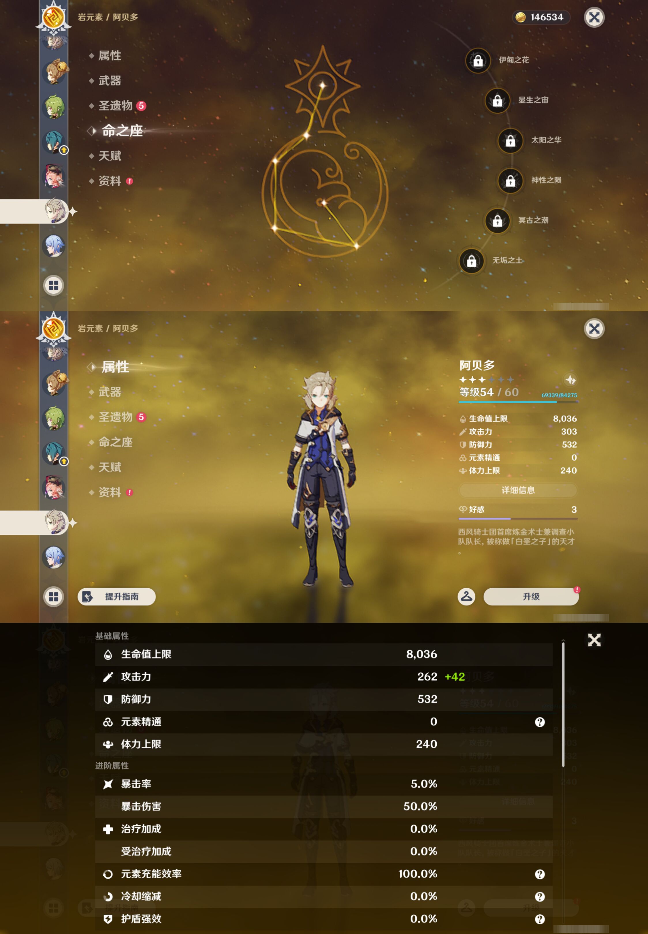 YSMK44655原神账号详情图20 YSMK44655原神账号详情图20