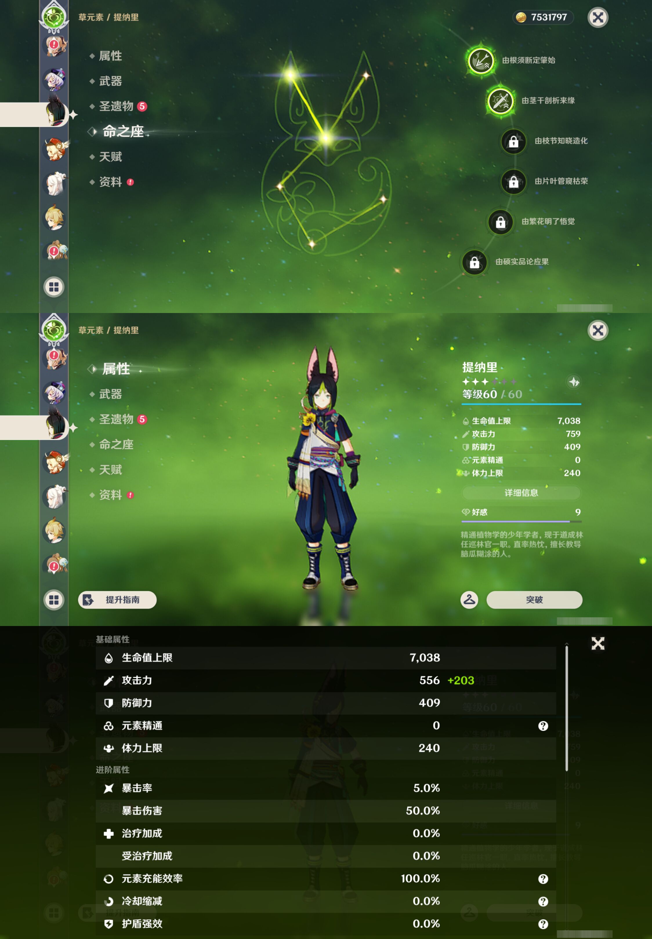 YSMK44665原神账号详情图30