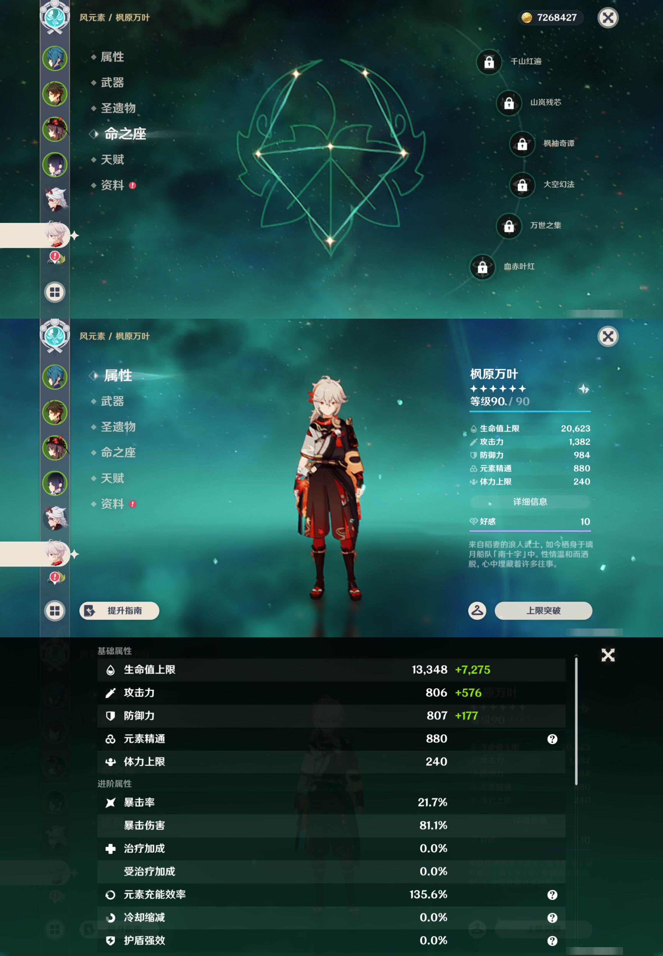 YSMK44653原神账号详情图12 YSMK44653原神账号详情图12