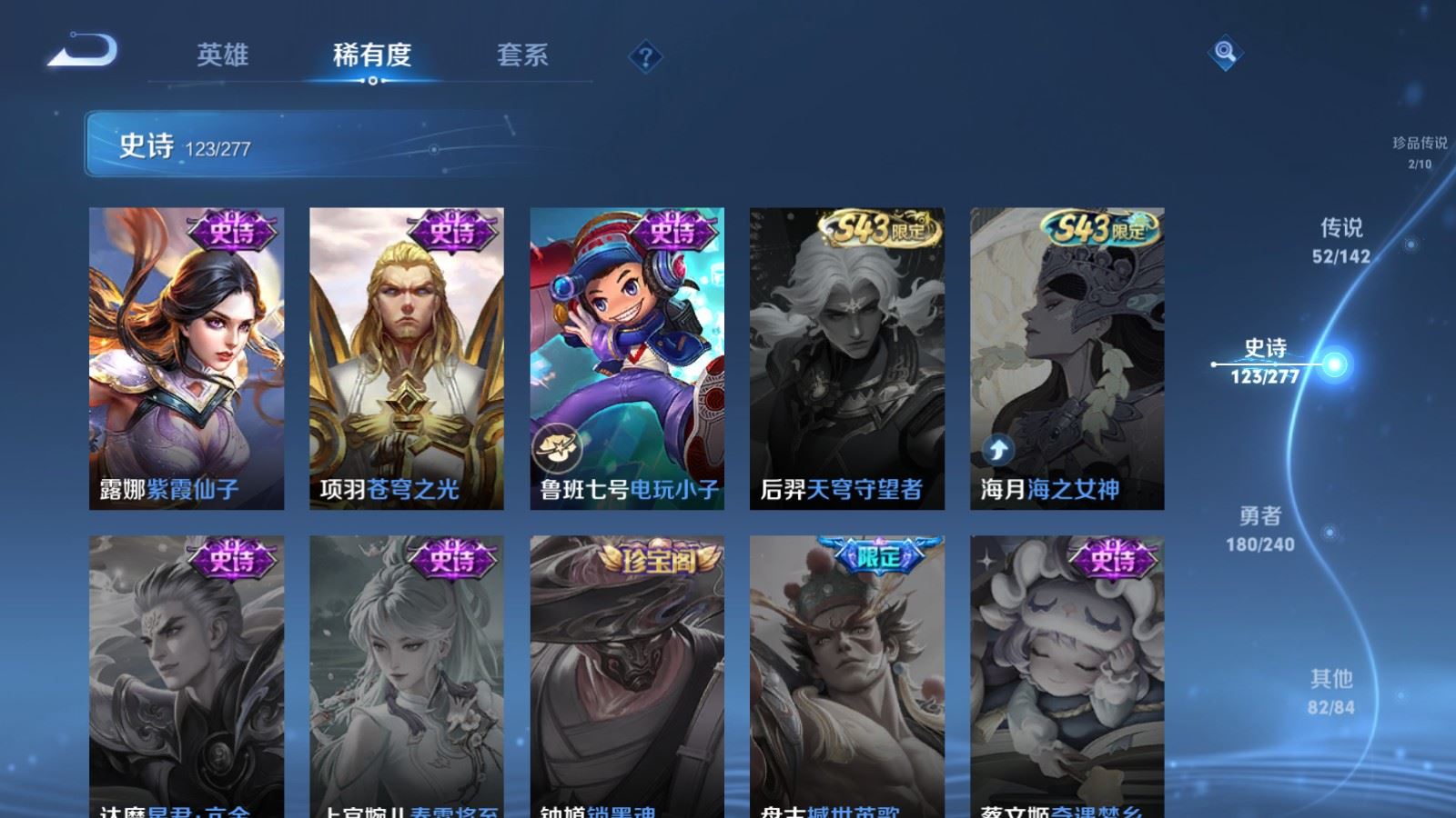WZCMW4330520王者荣耀账号详情图26