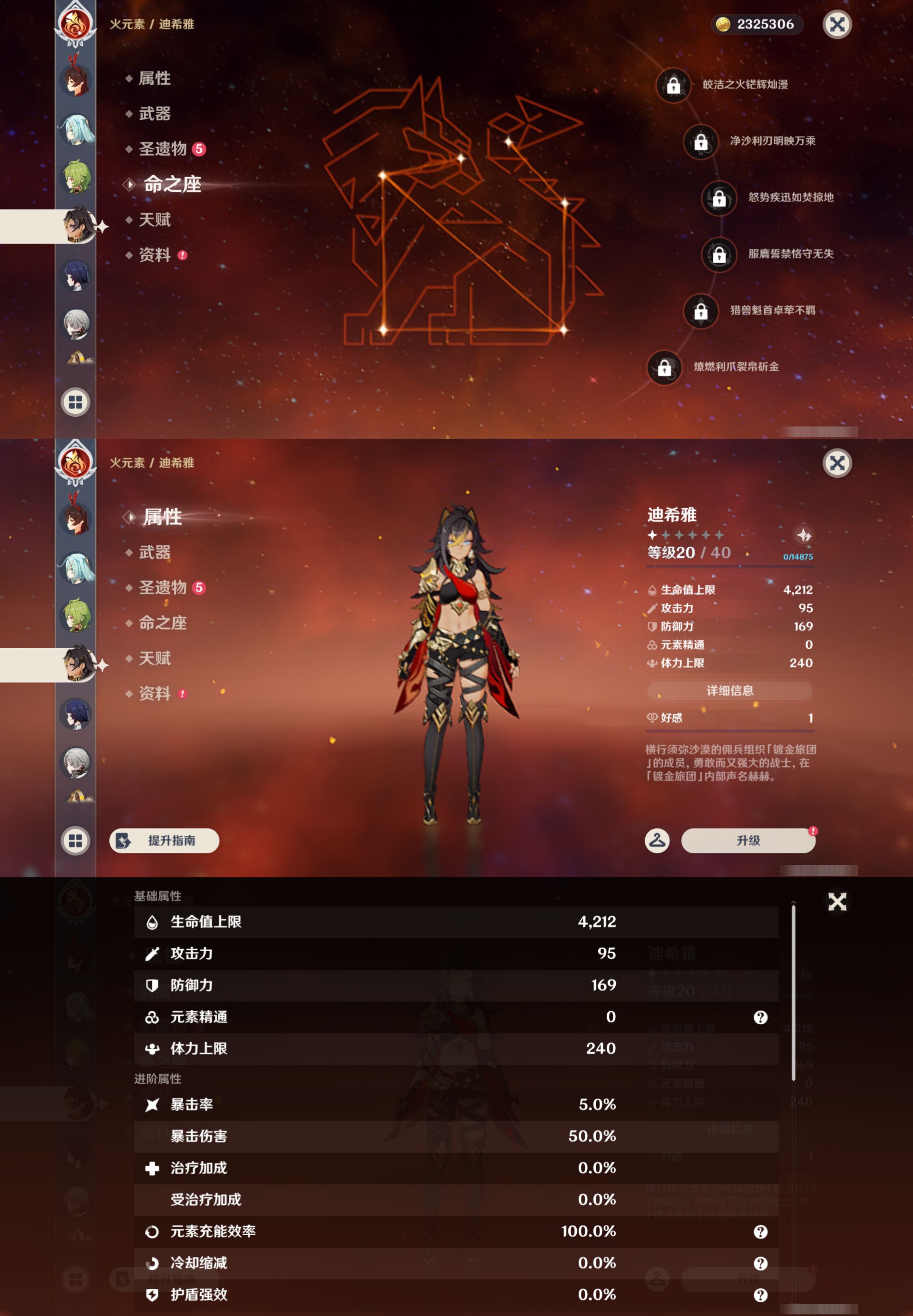 YSMK44685原神账号详情图33