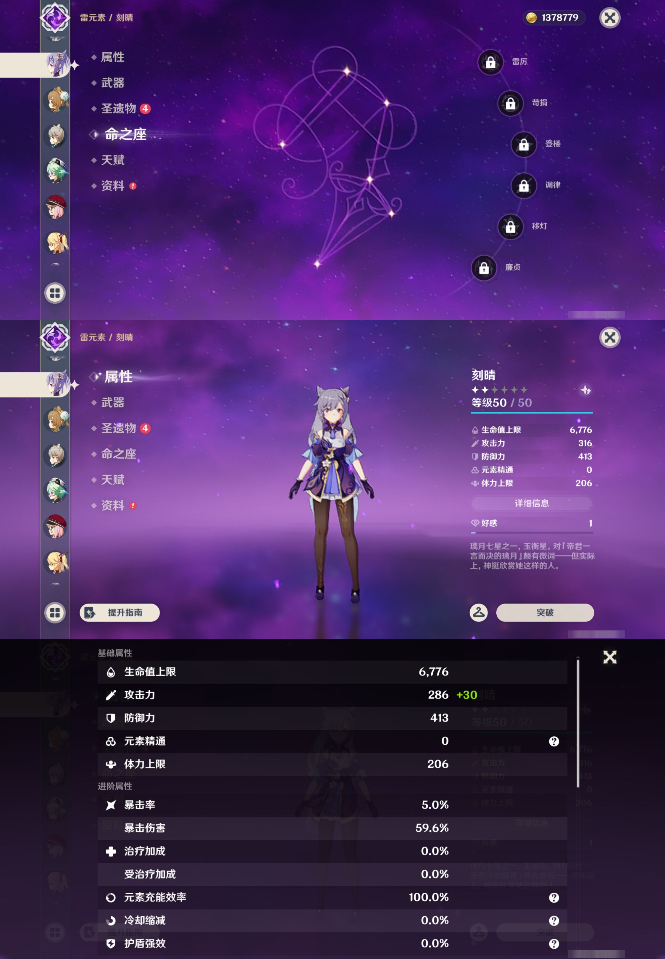 YSMK44704原神账号详情图11