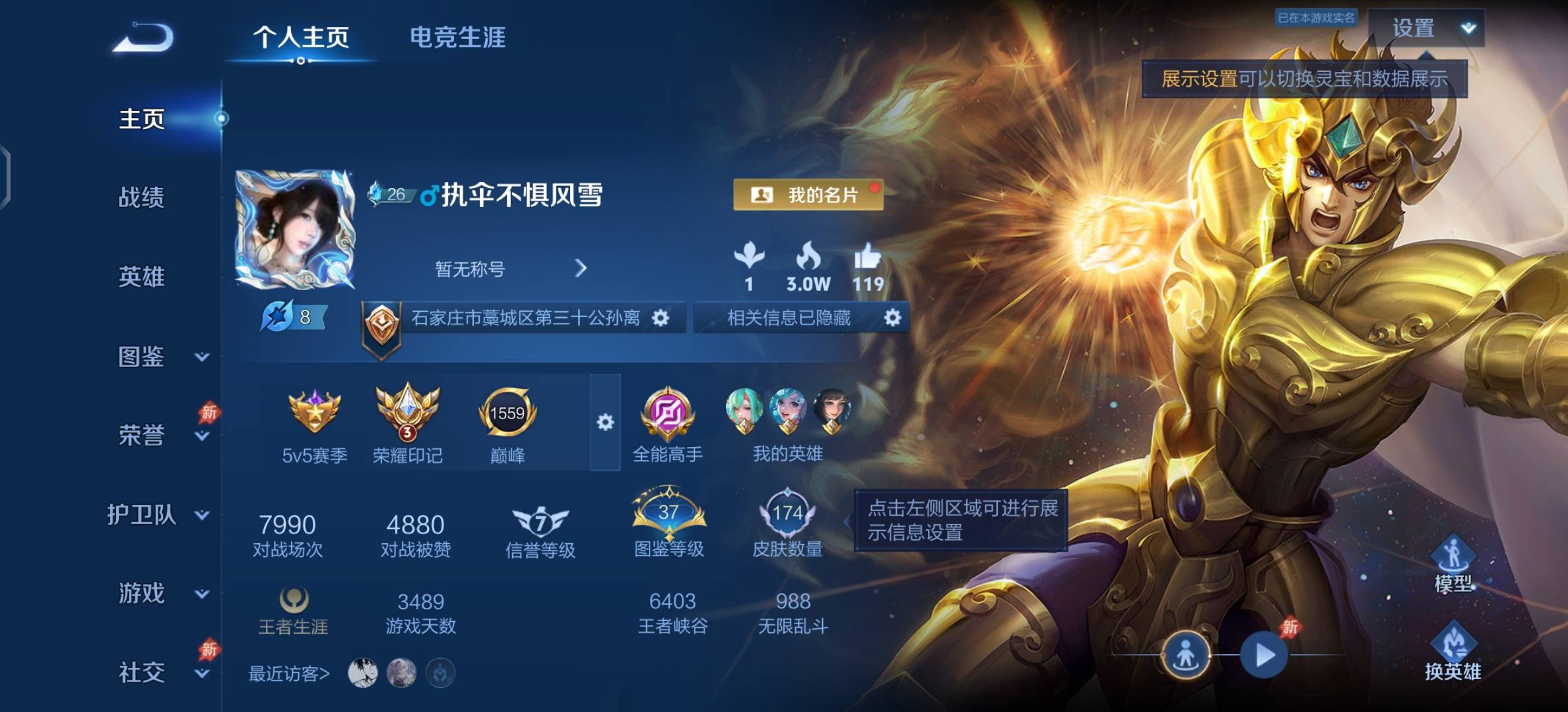 WZCMW4330006王者荣耀账号详情图1