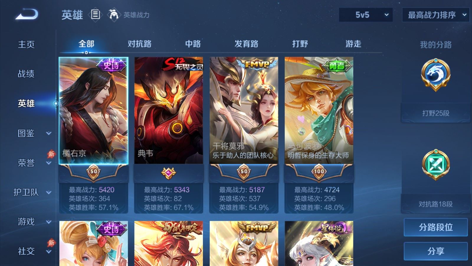 WZCMW4330292王者荣耀账号详情图2