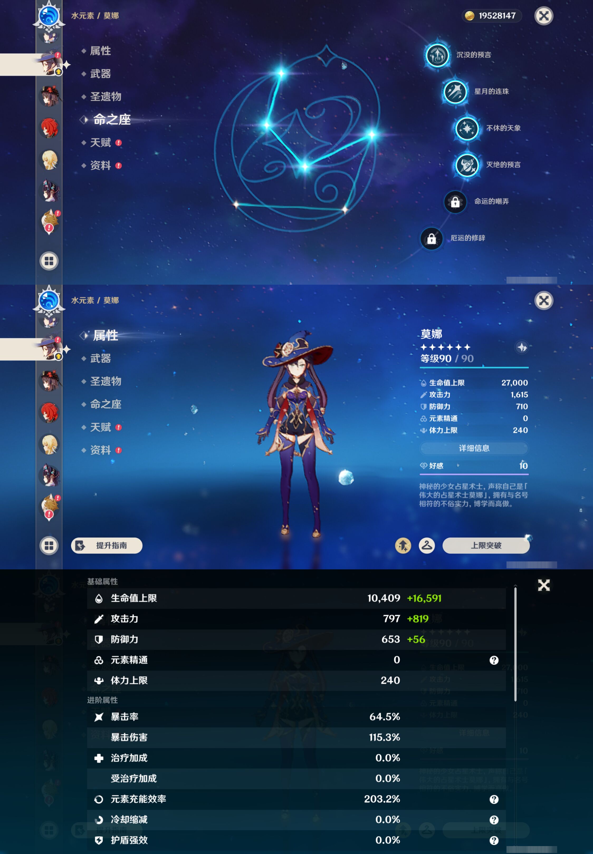 YSMK44674原神账号详情图30 YSMK44674原神账号详情图30