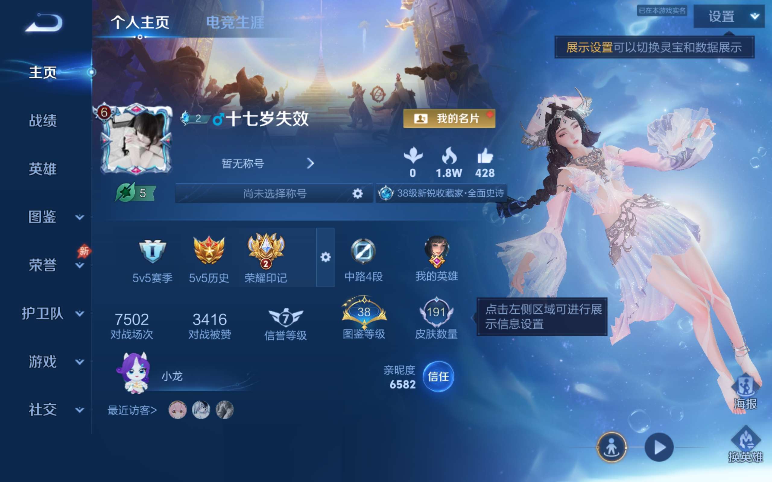 WZCMW4330151王者荣耀账号详情图1