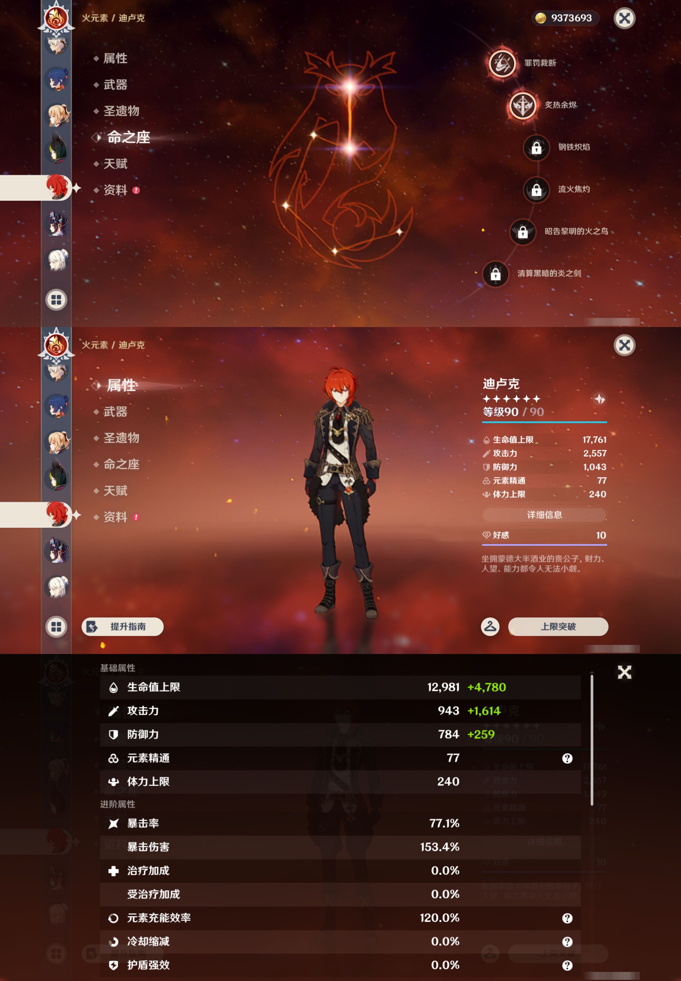 YSMK44657原神账号详情图25