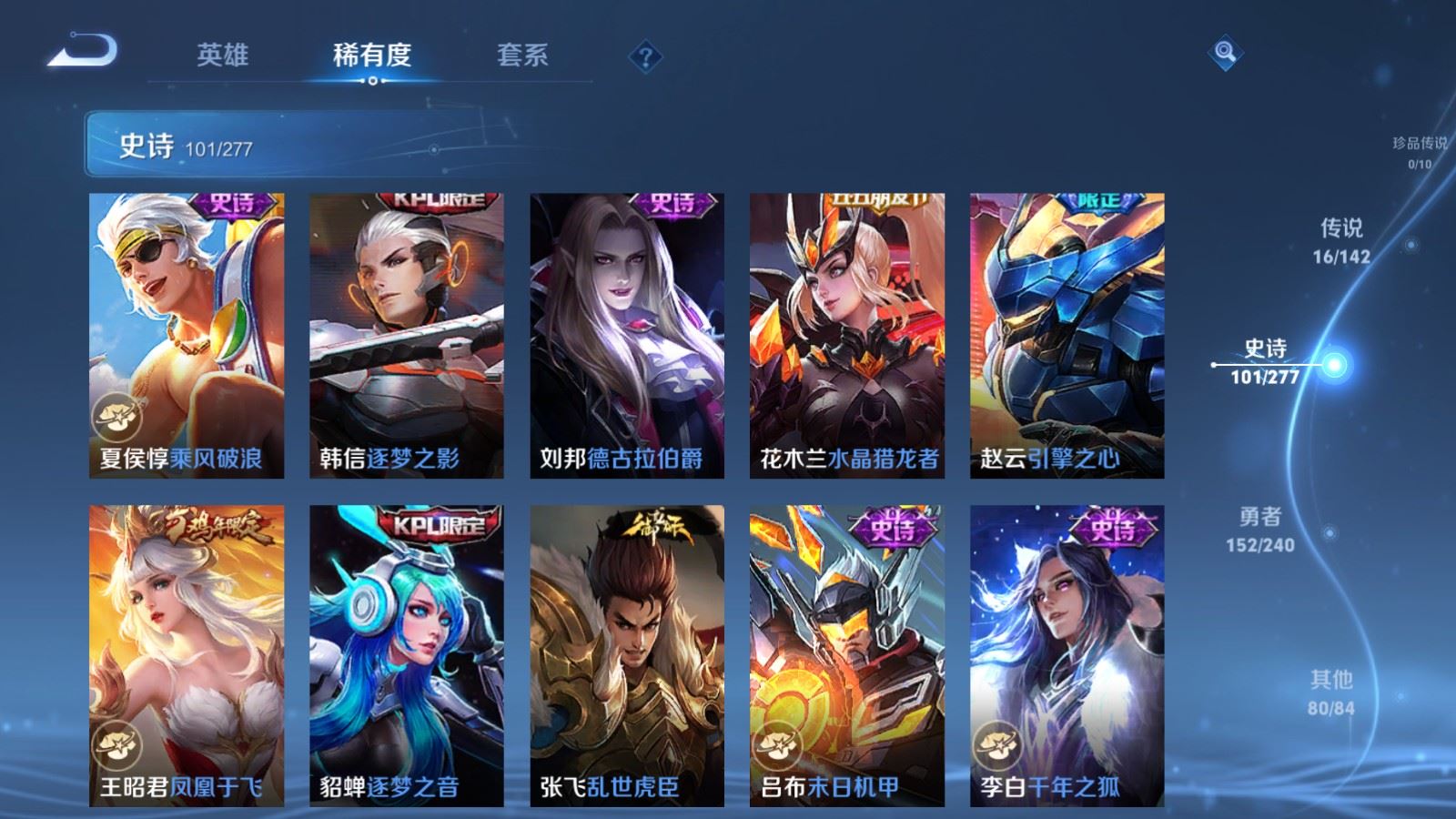 WZCMW4330317王者荣耀账号详情图15