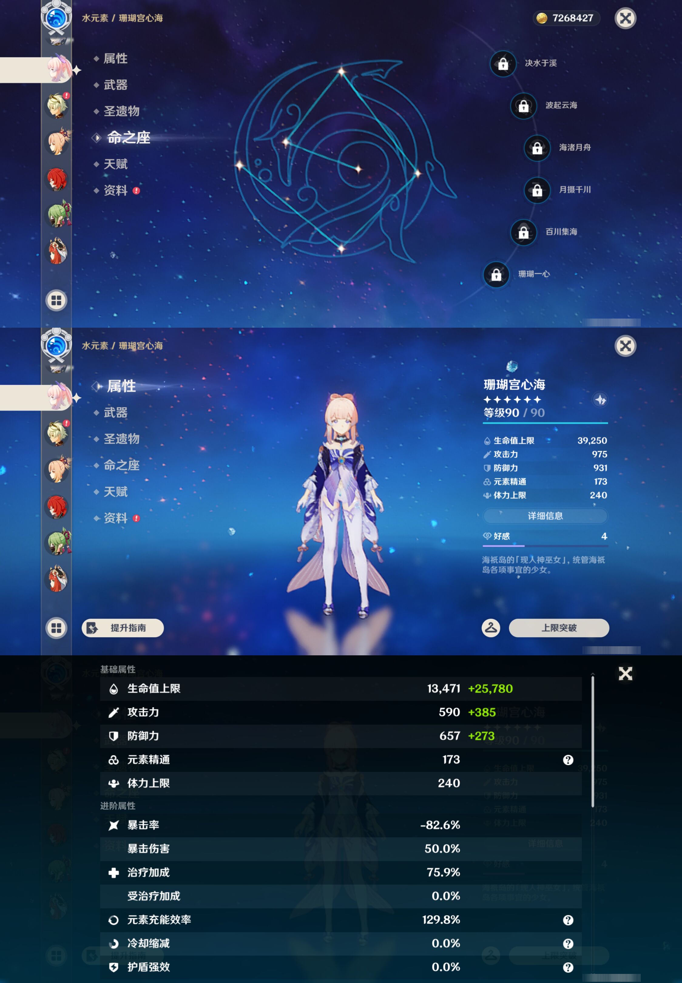 YSMK44653原神账号详情图19 YSMK44653原神账号详情图19