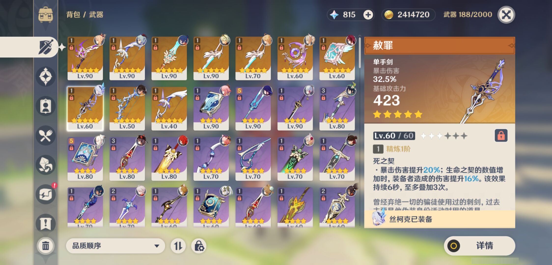 YSMK44698原神账号详情图3