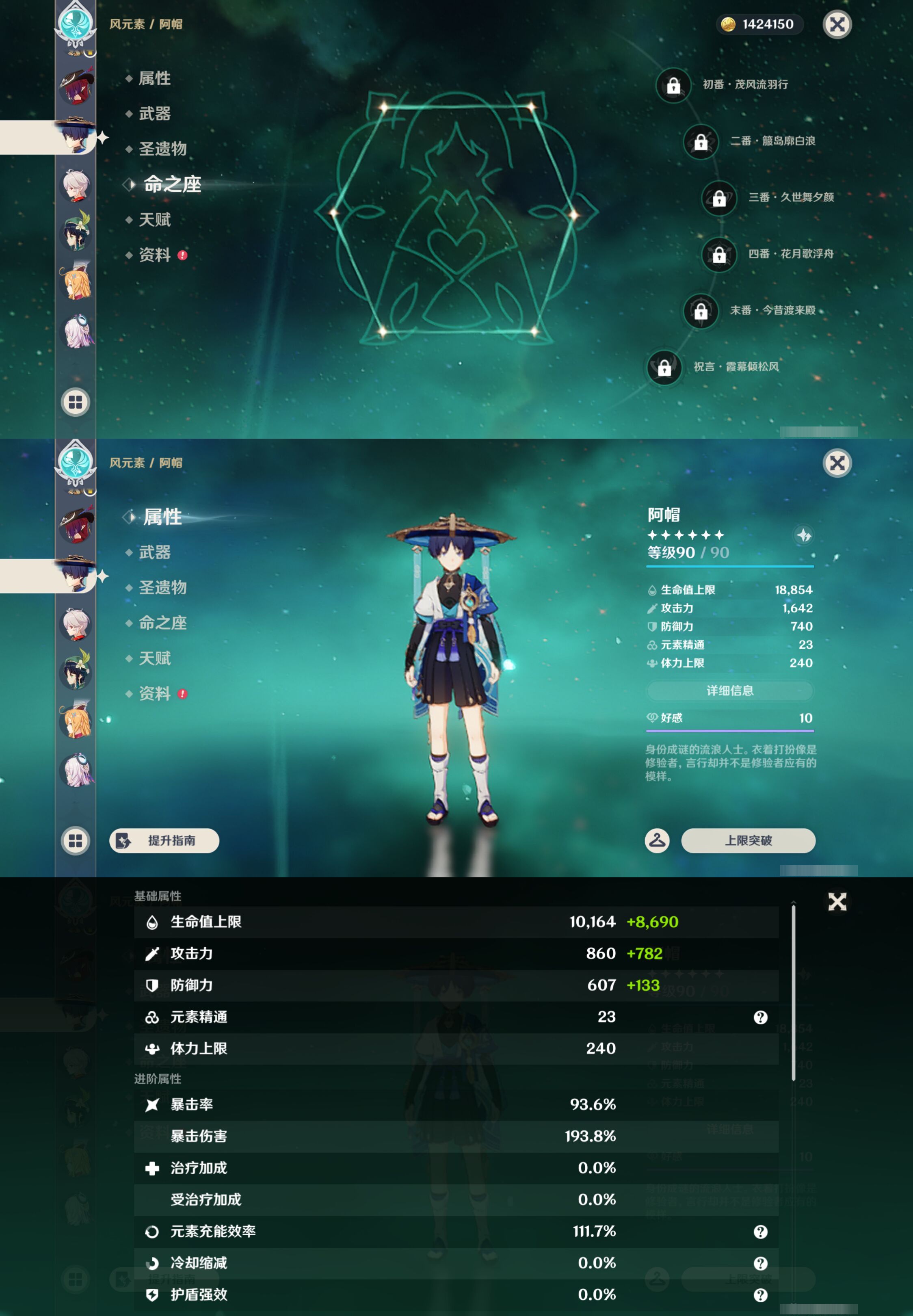 YSMK44671原神账号详情图15