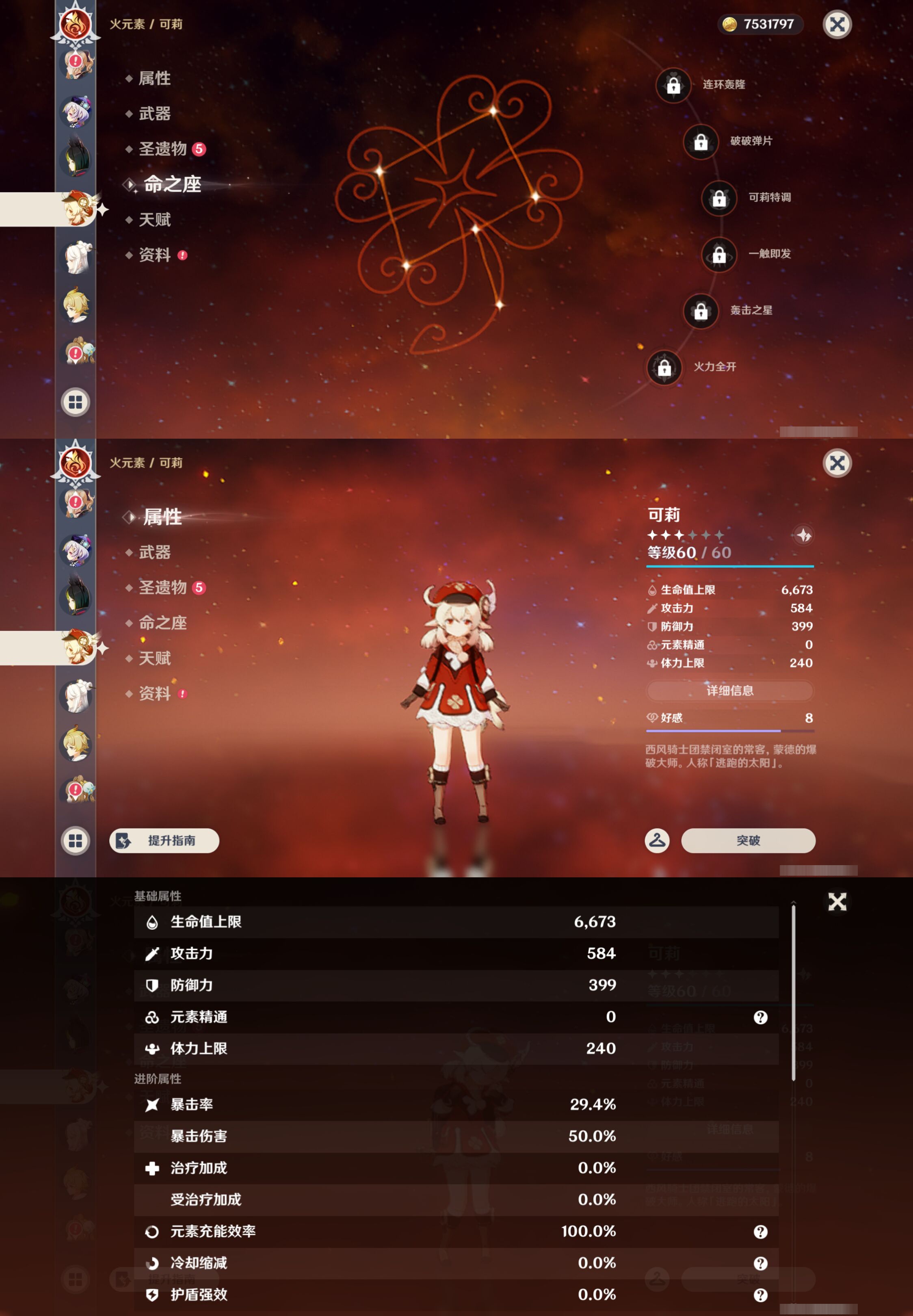 YSMK44665原神账号详情图31