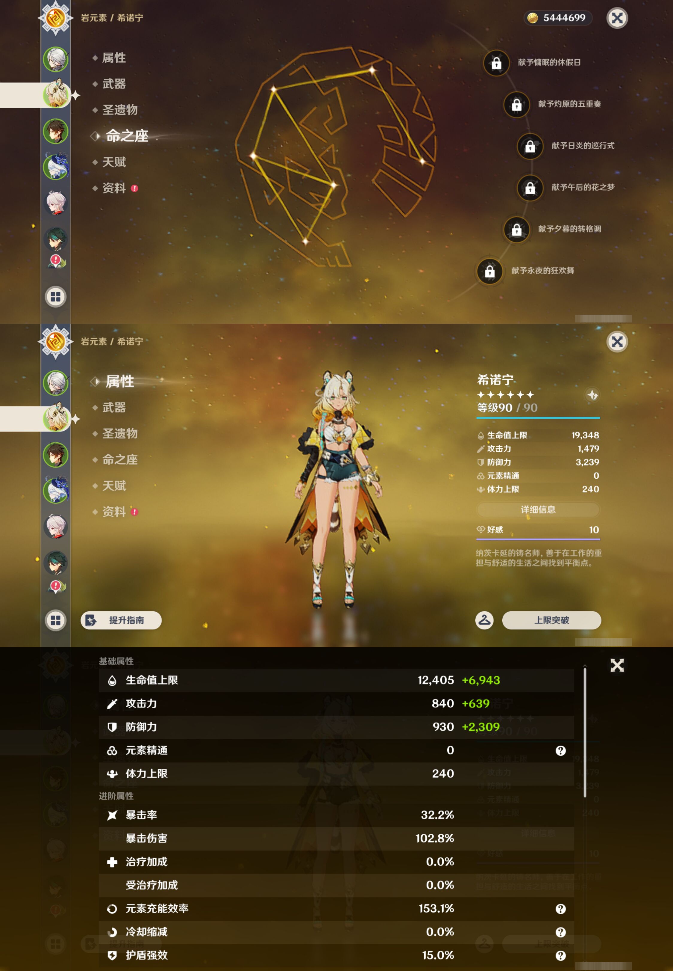 YSMK44666原神账号详情图9