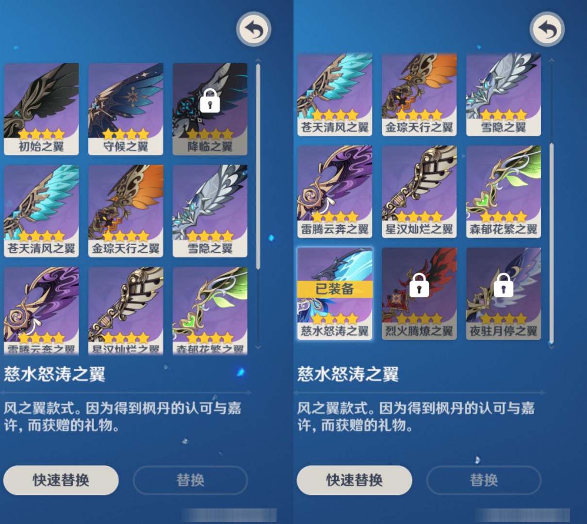 YSMK44711原神账号详情图7