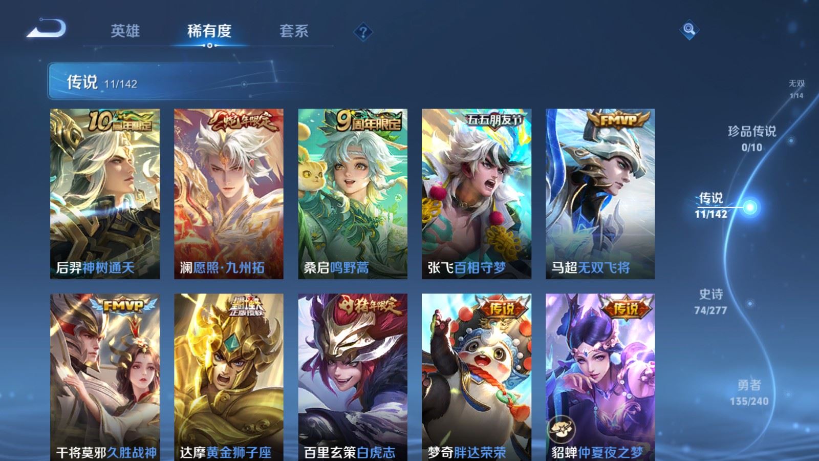 WZCMW4330338王者荣耀账号详情图7