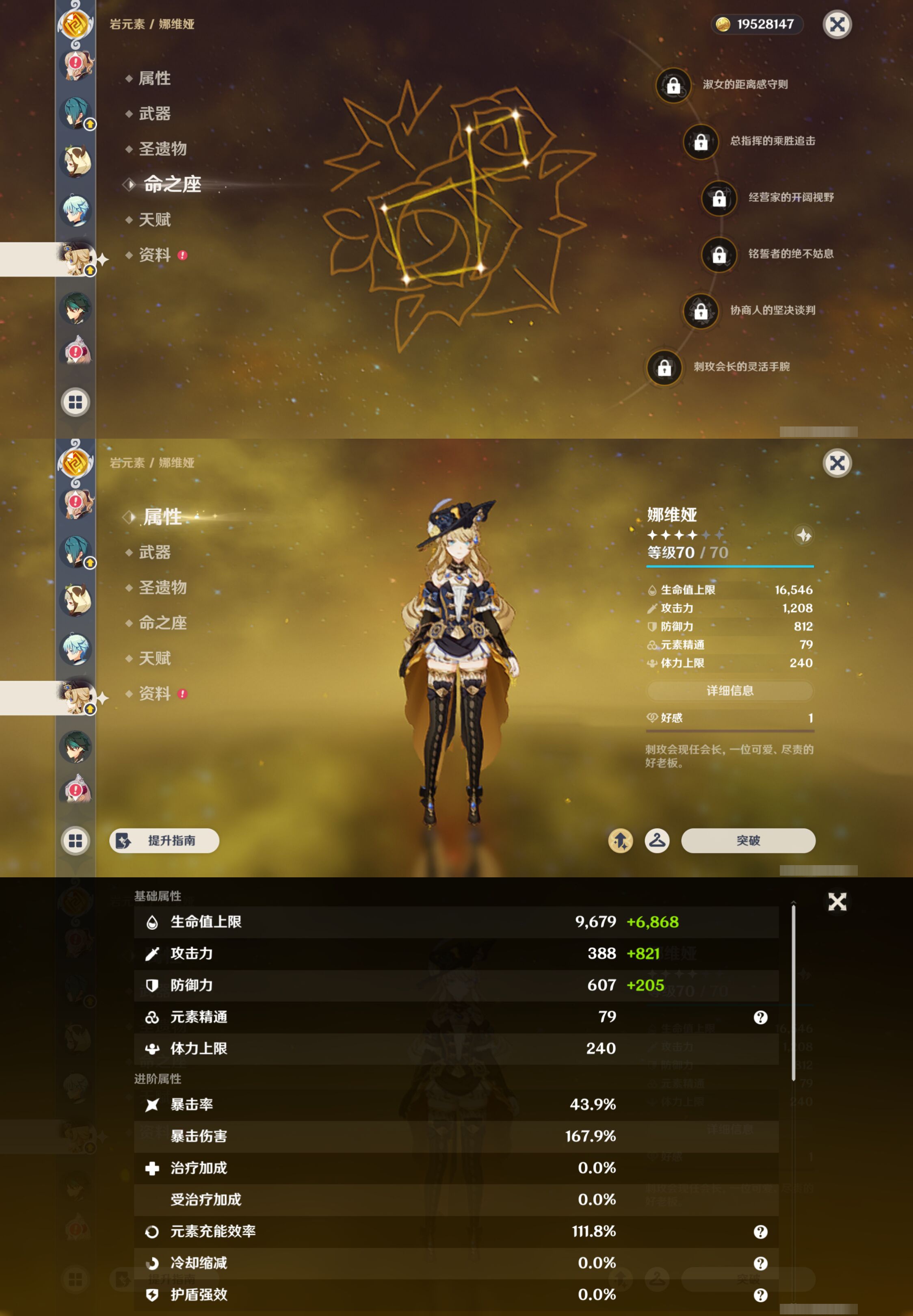 YSMK44674原神账号详情图34 YSMK44674原神账号详情图34