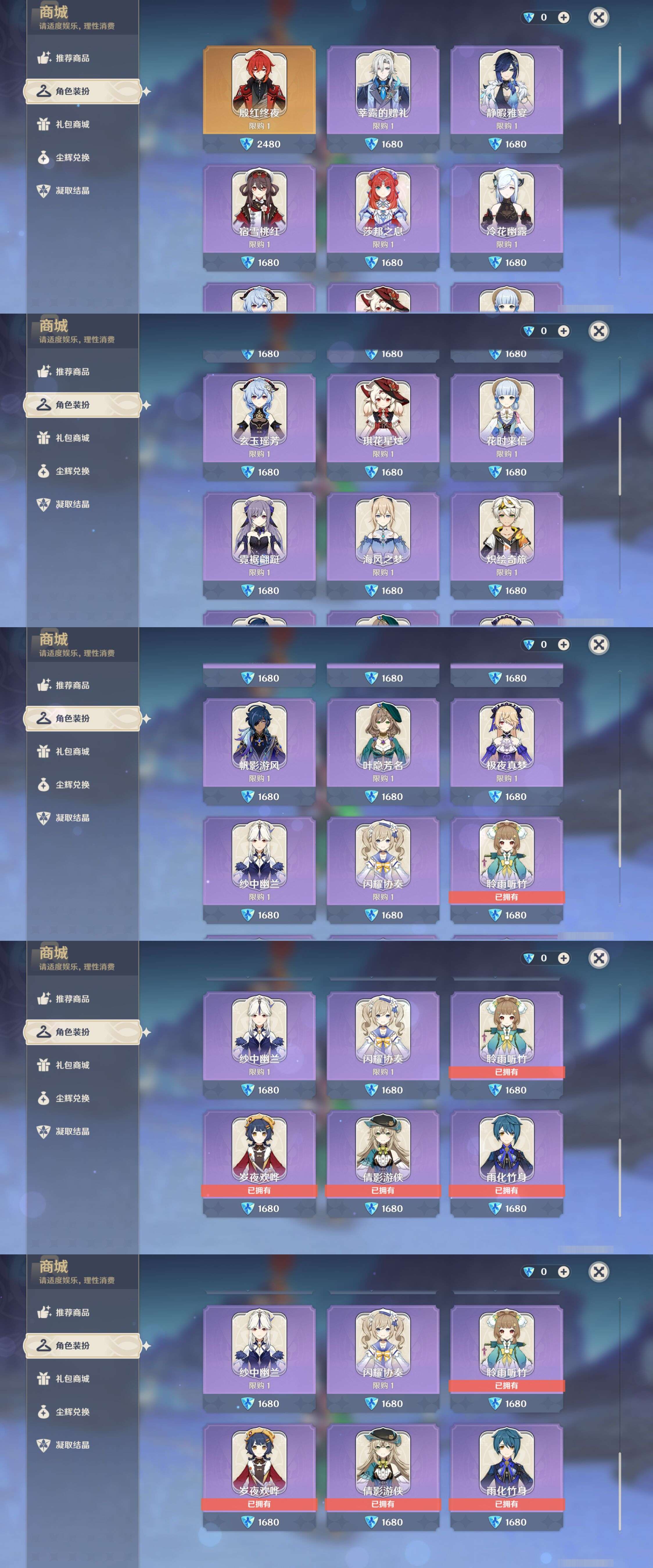 YSMK44670原神账号详情图31