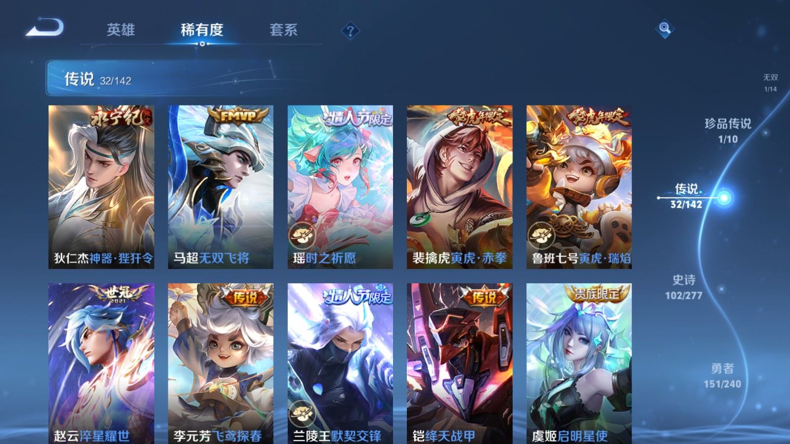 WZCMW4330156王者荣耀账号详情图8
