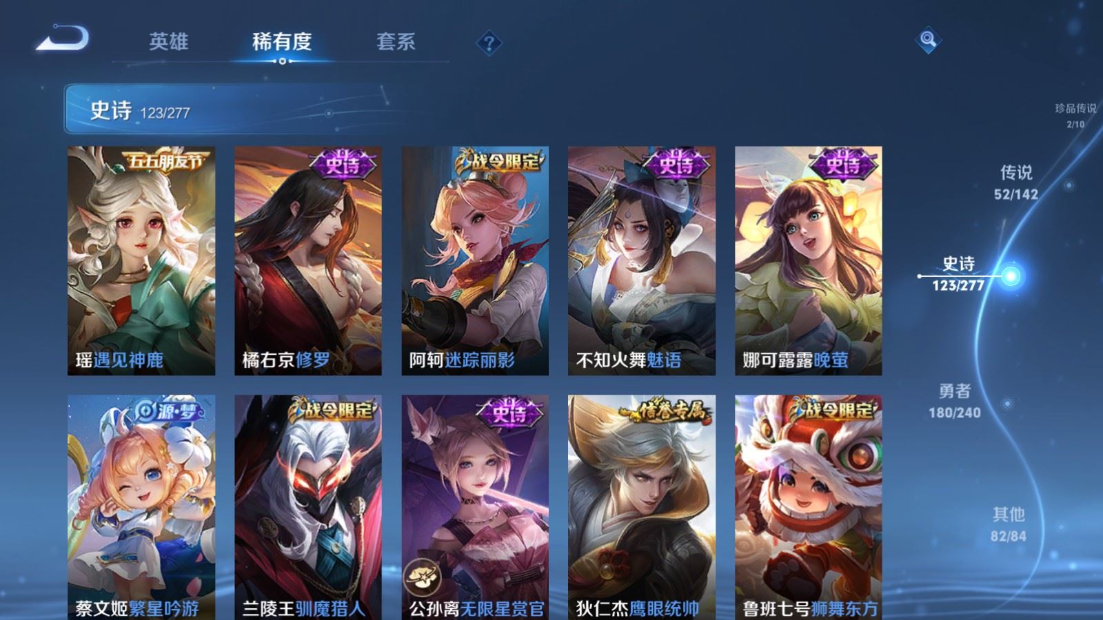 WZCMW4330520王者荣耀账号详情图20