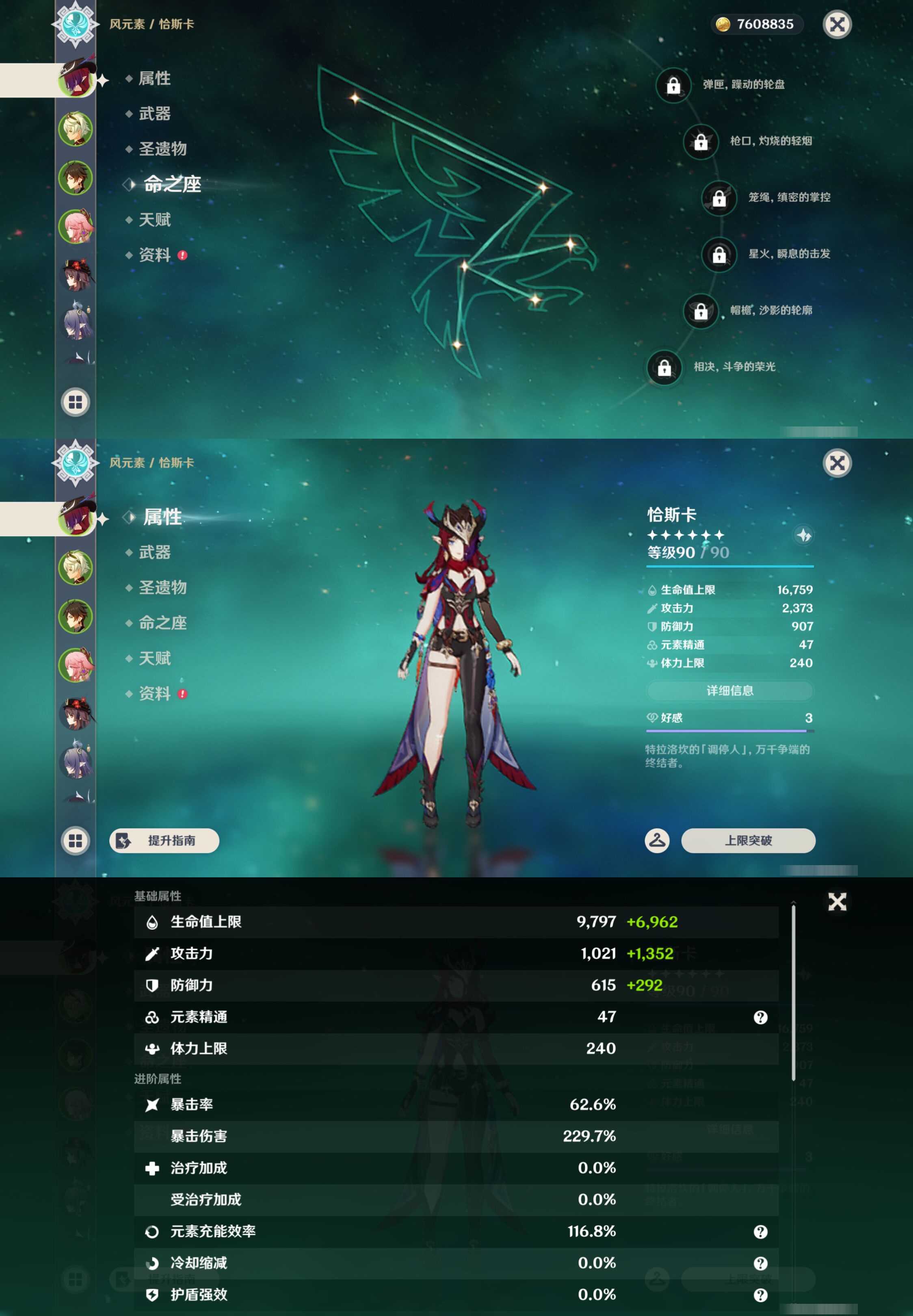 YSMK44710原神账号详情图8