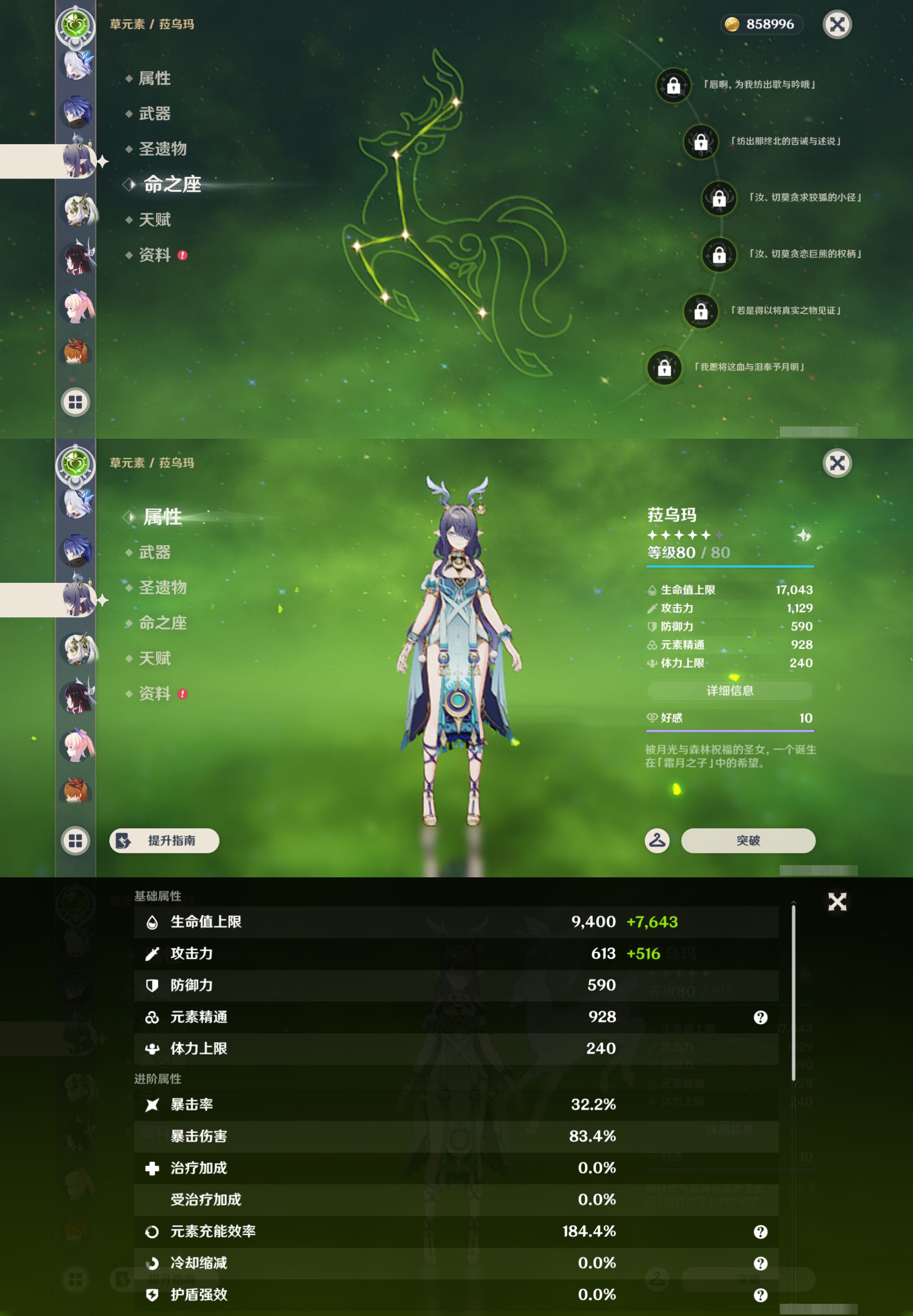 YSMK44700原神账号详情图35