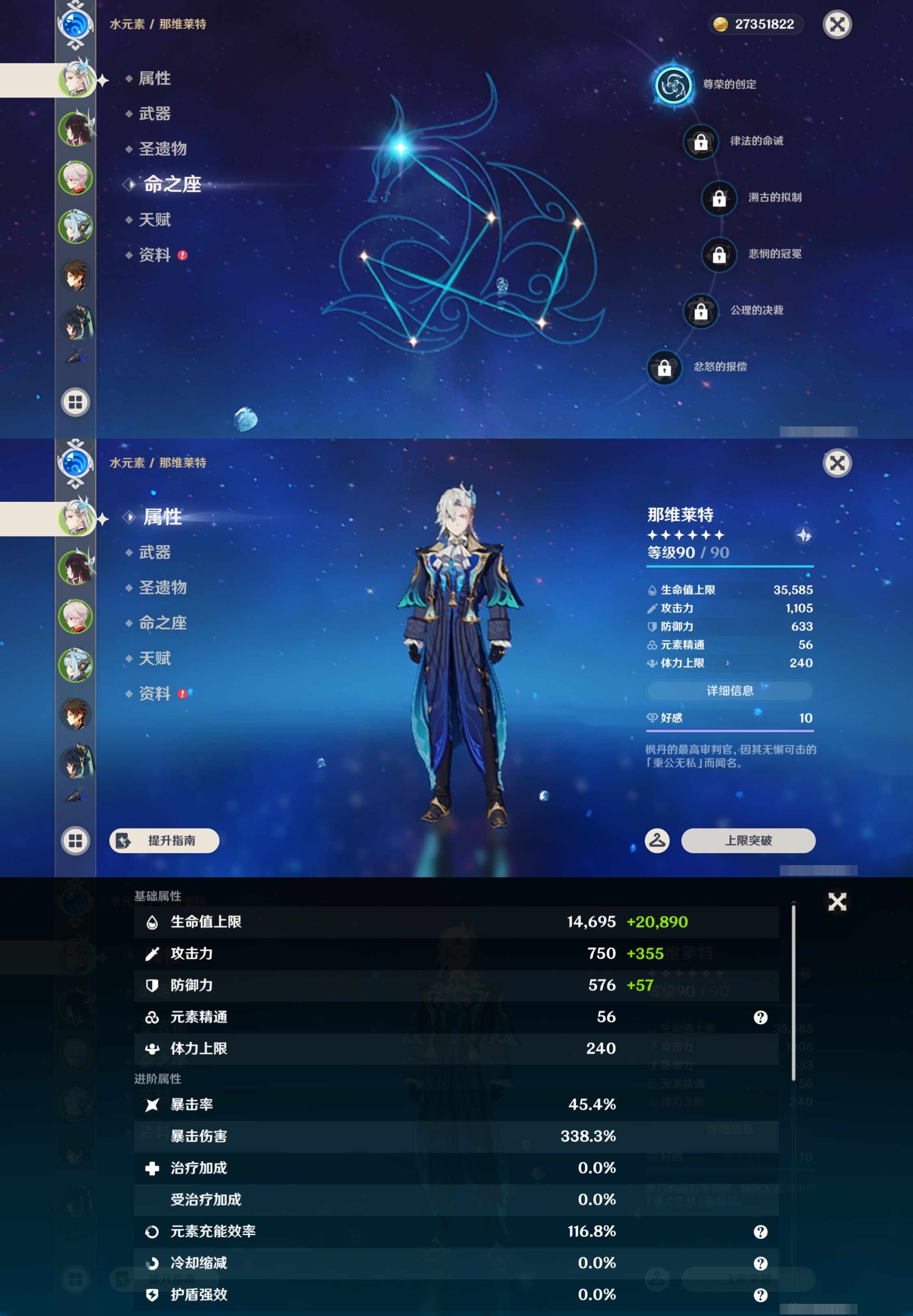 YSMK44693原神账号详情图8
