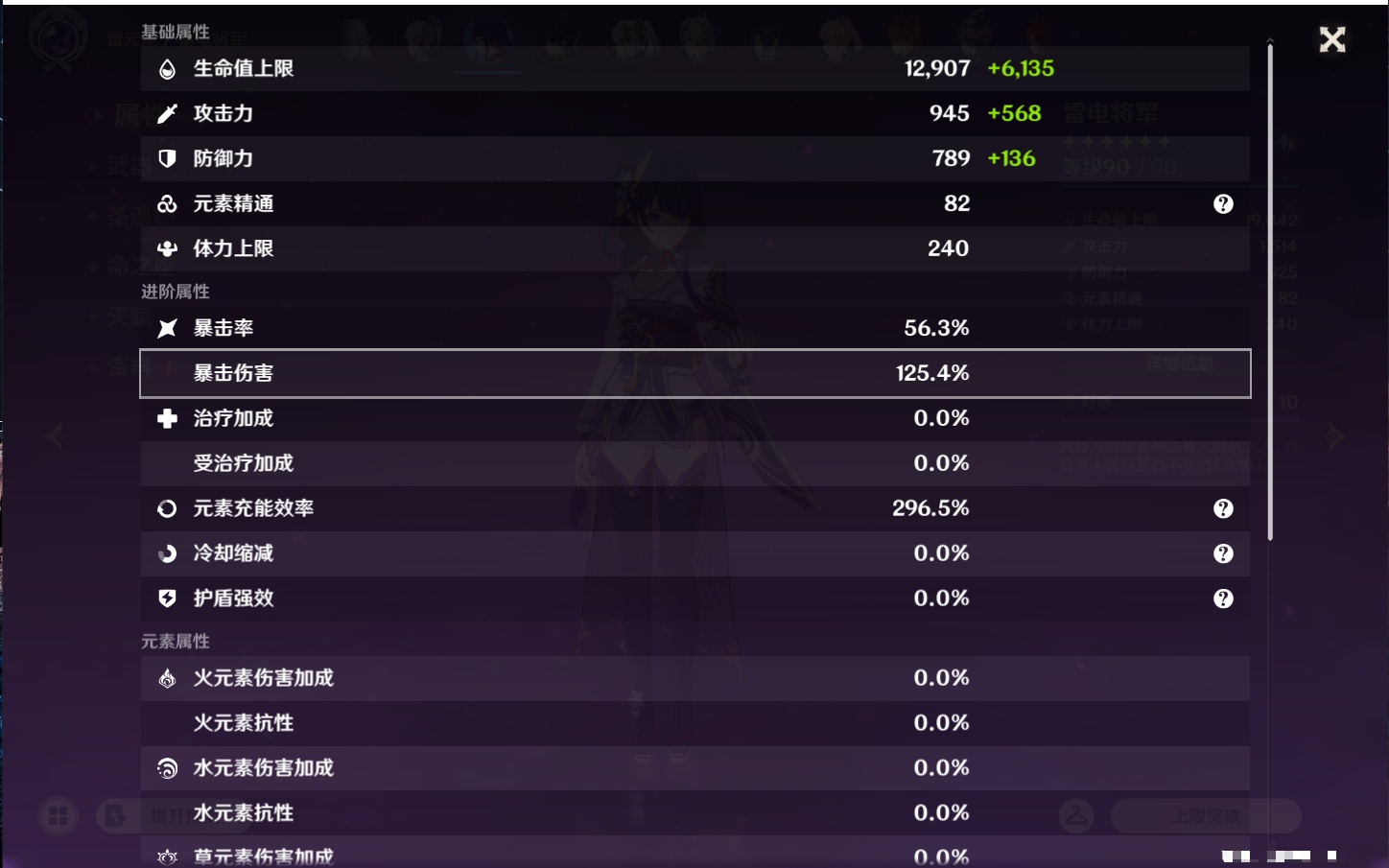 YSMK44647原神账号详情图20