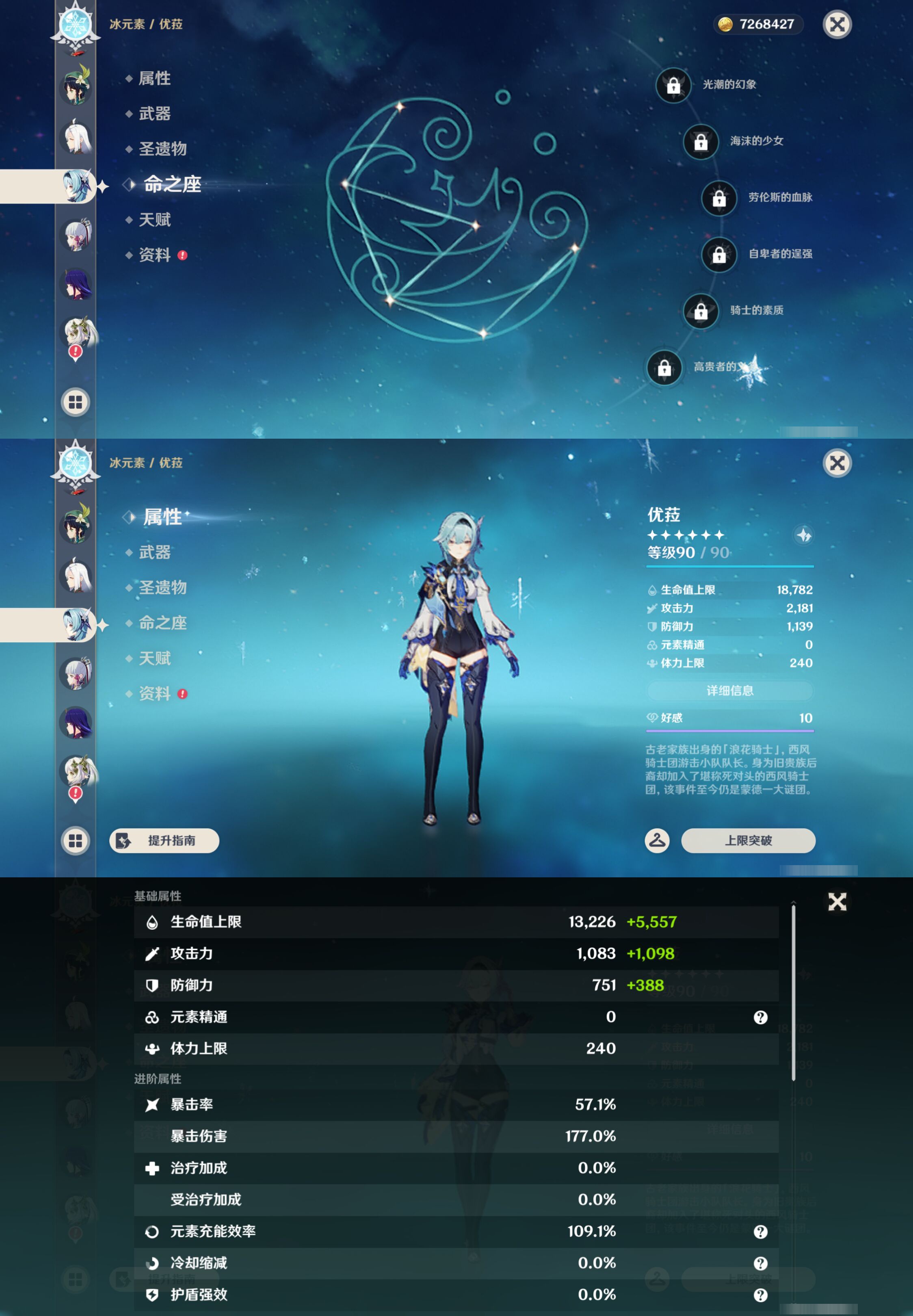 YSMK44653原神账号详情图15 YSMK44653原神账号详情图15