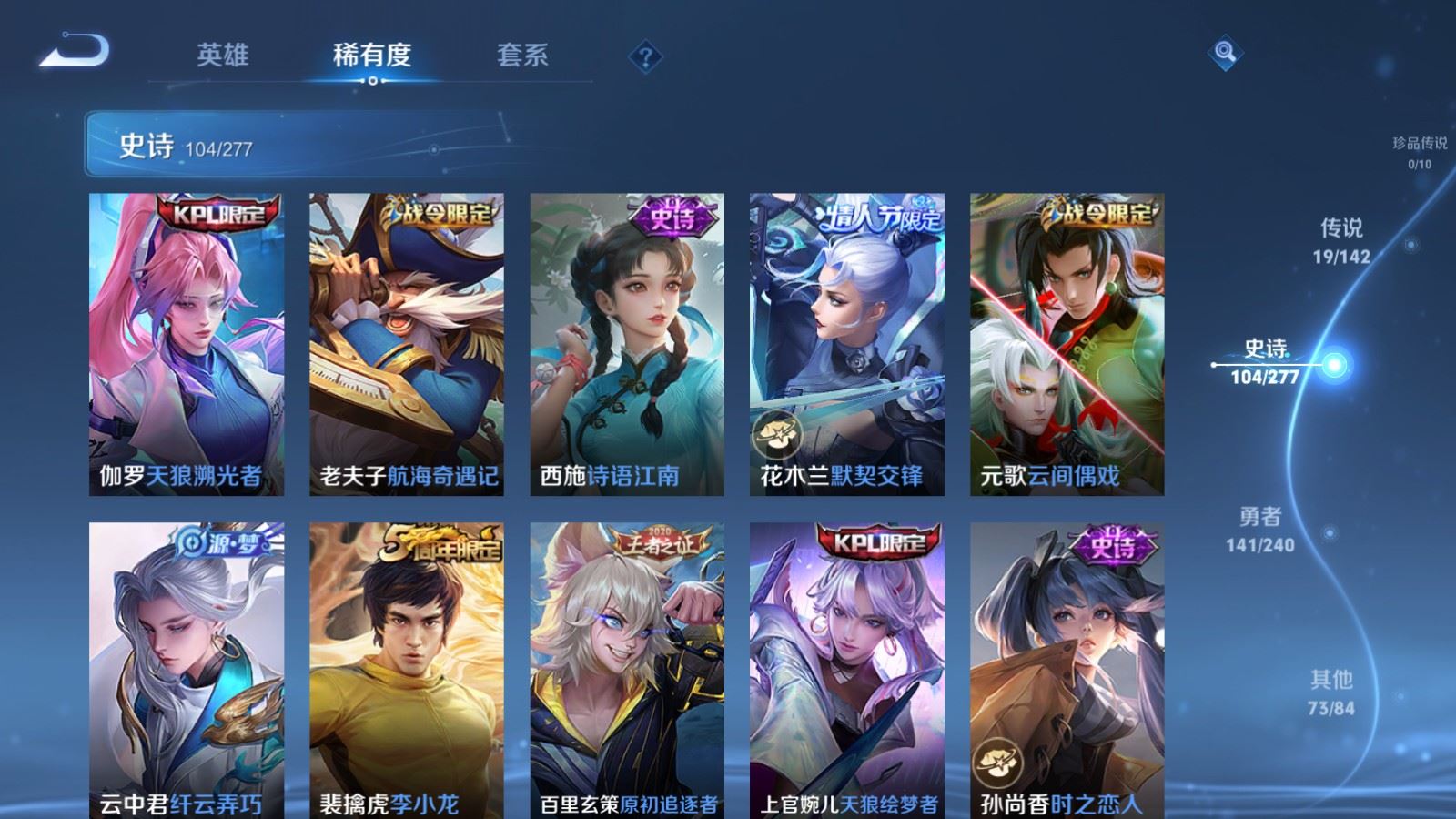 WZCMW4330149王者荣耀账号详情图12