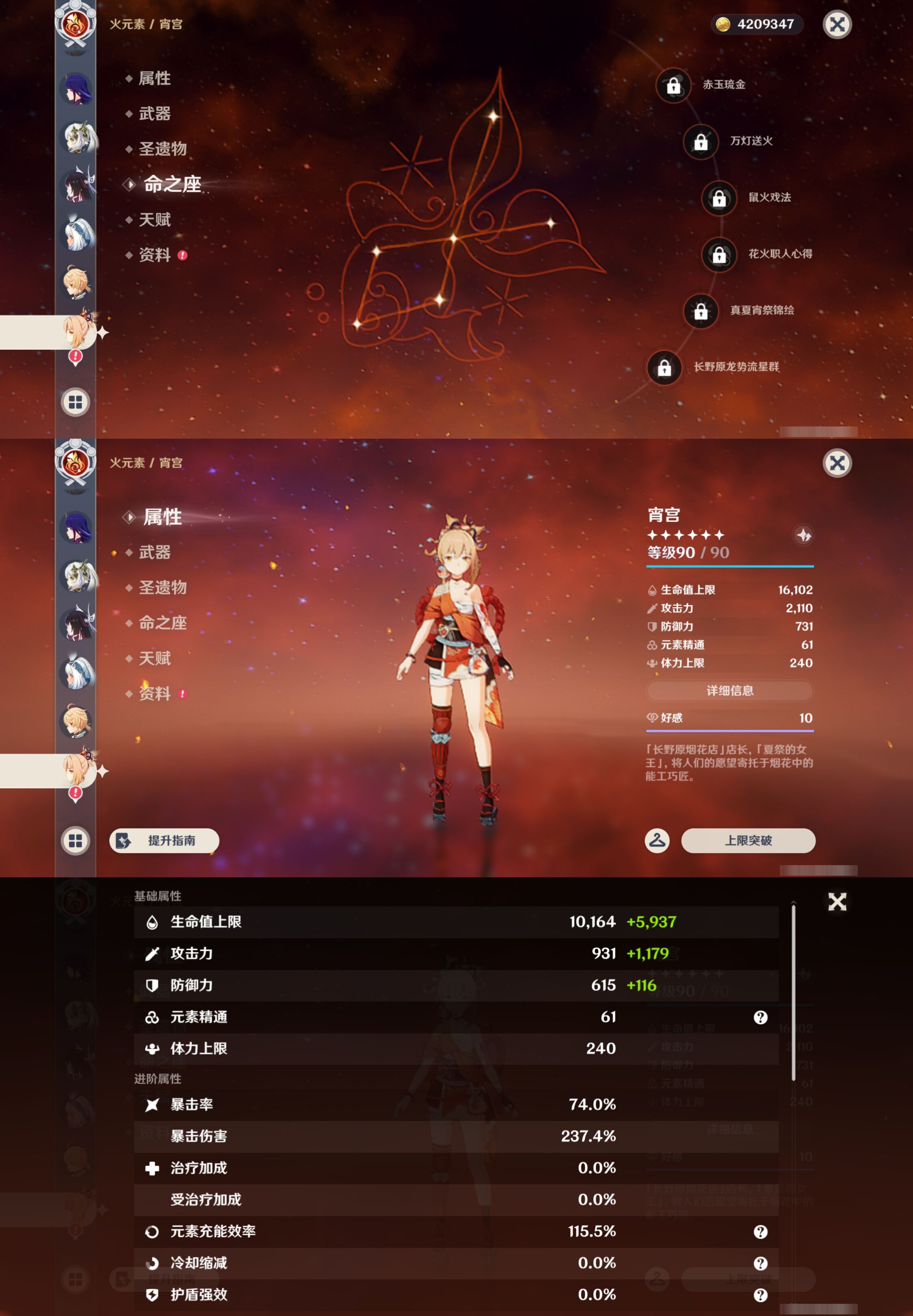 YSMK44675原神账号详情图18
