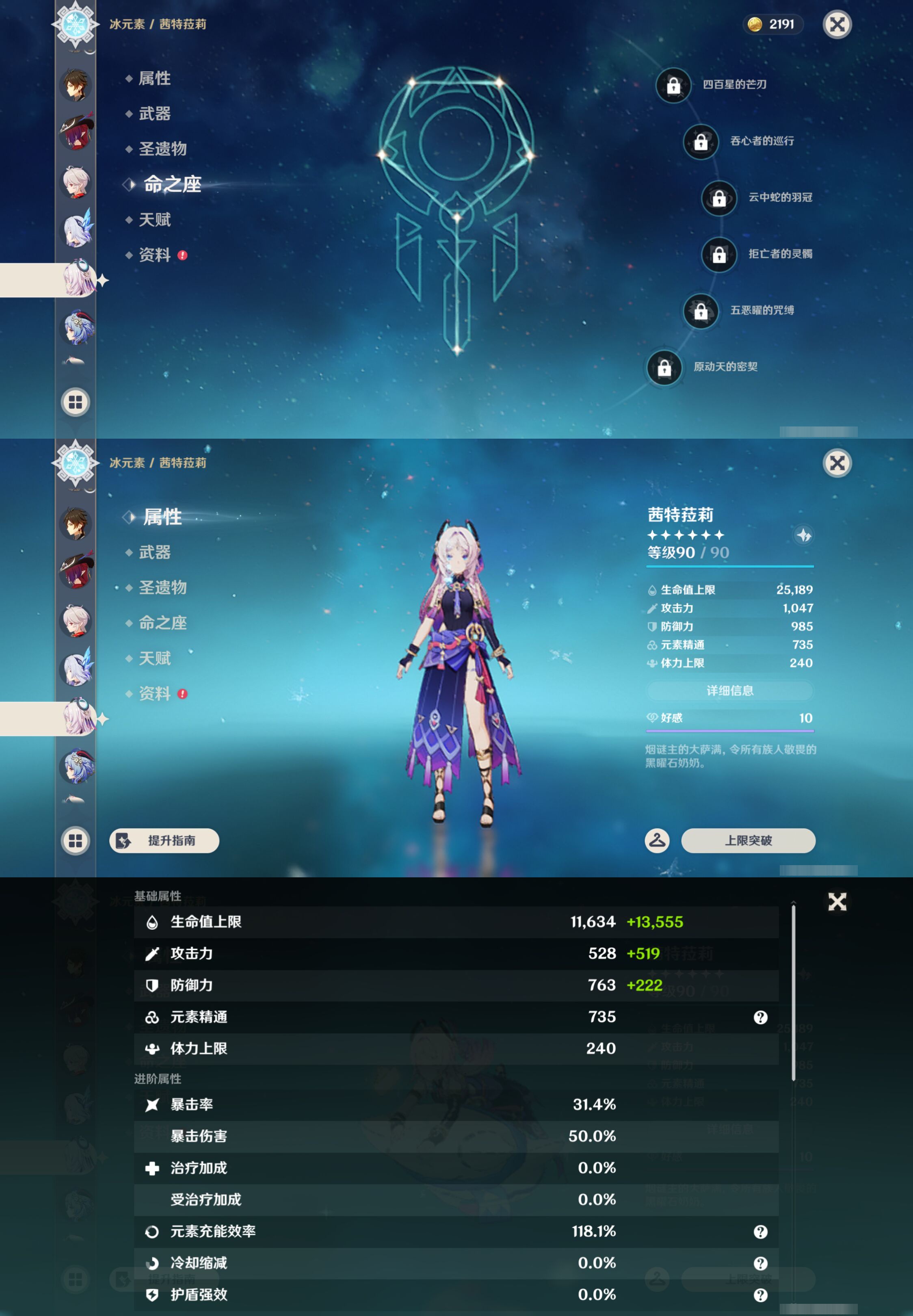 YSMK44652原神账号详情图18 YSMK44652原神账号详情图18