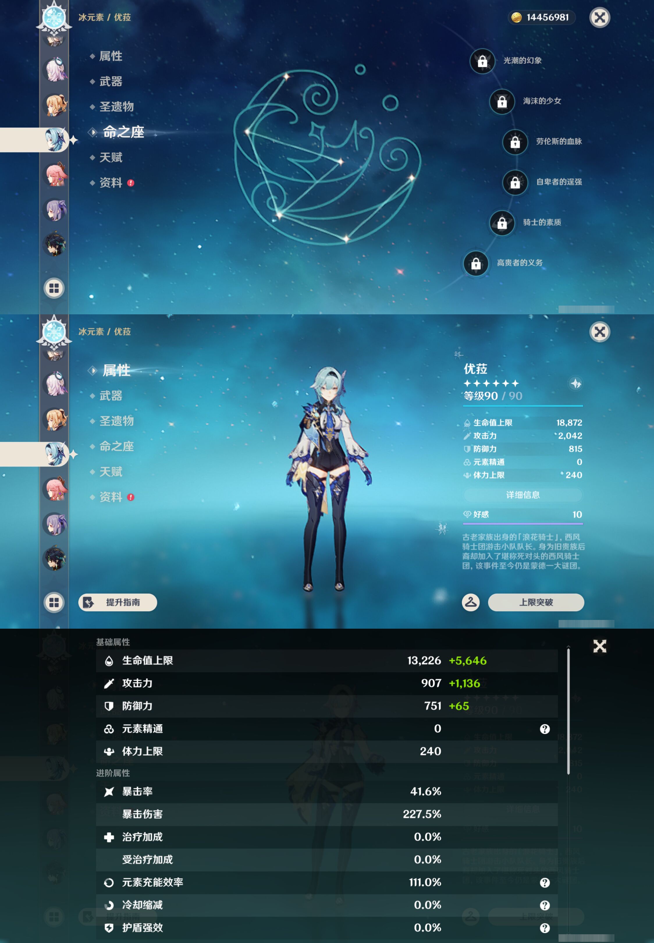 YSMK44690原神账号详情图22 YSMK44690原神账号详情图22