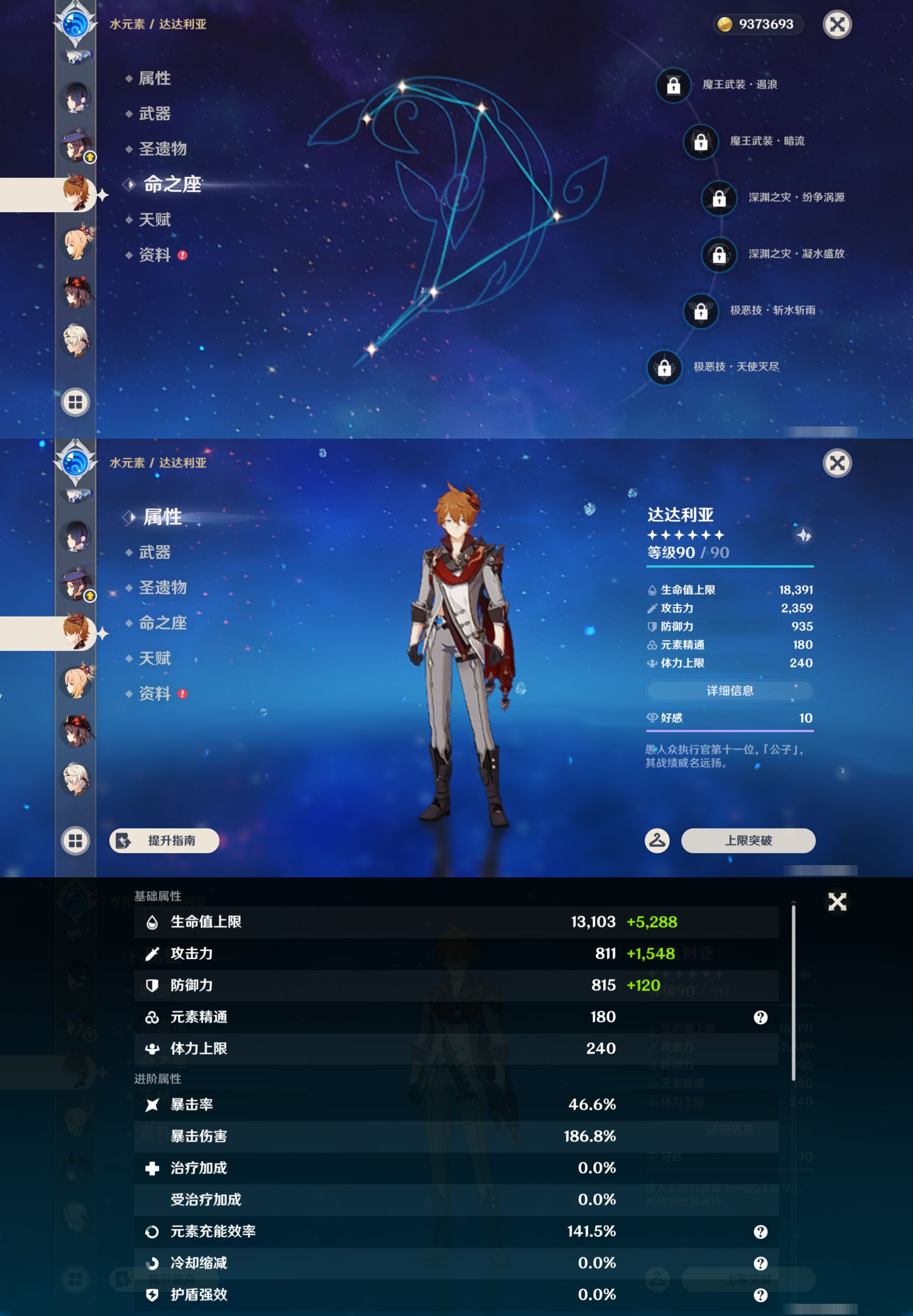 YSMK44657原神账号详情图20