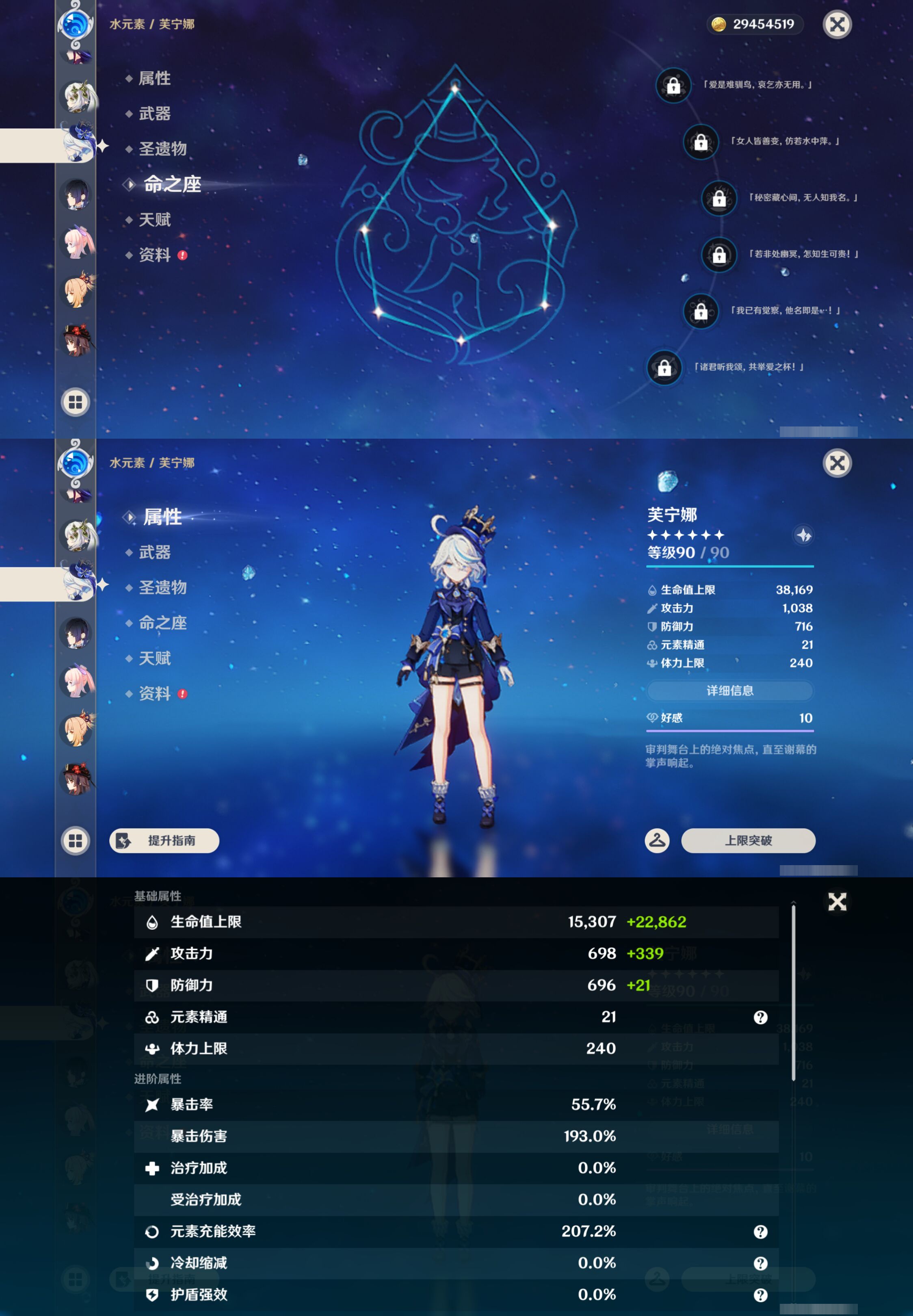 YSMK44668原神账号详情图21