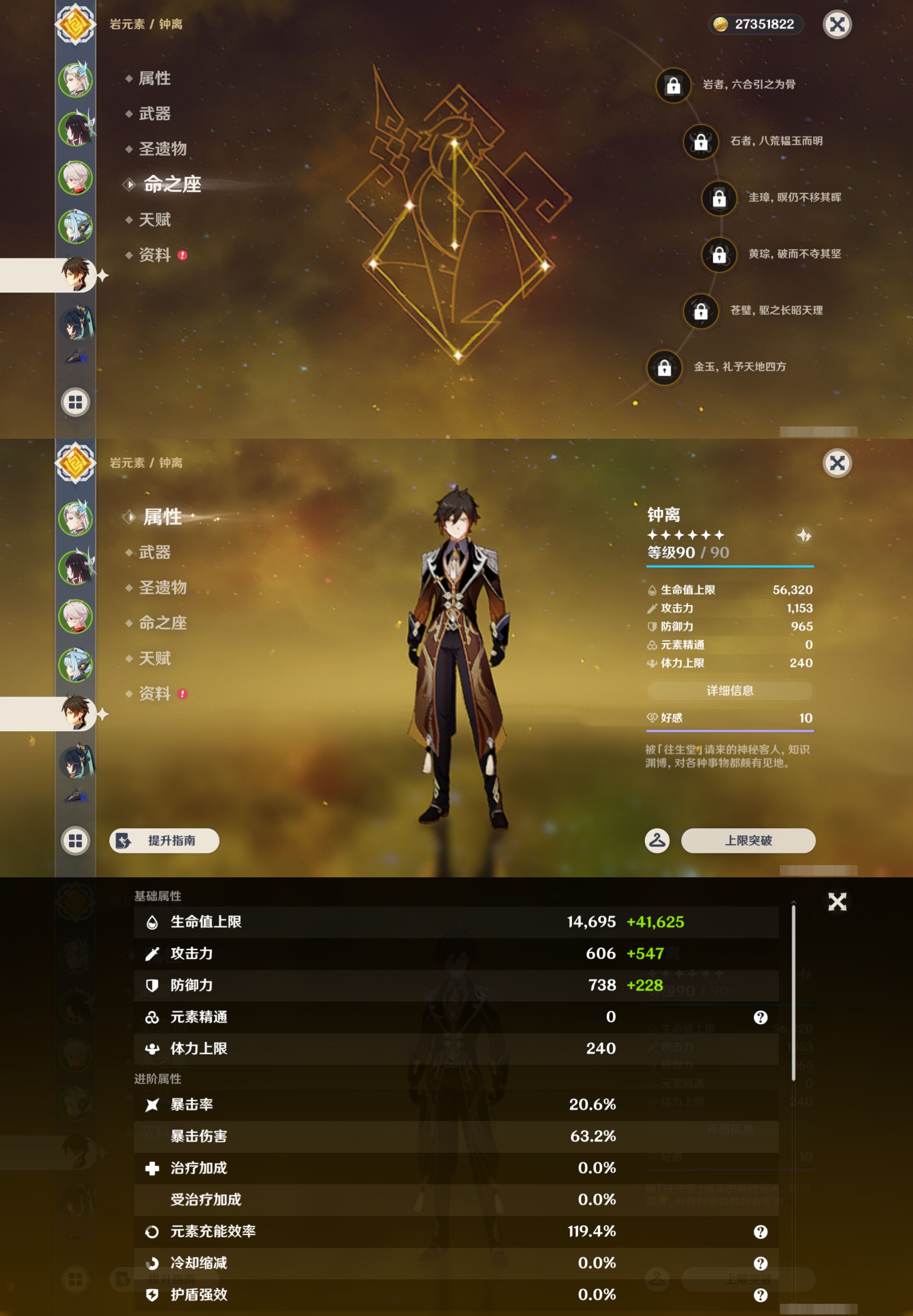 YSMK44693原神账号详情图12
