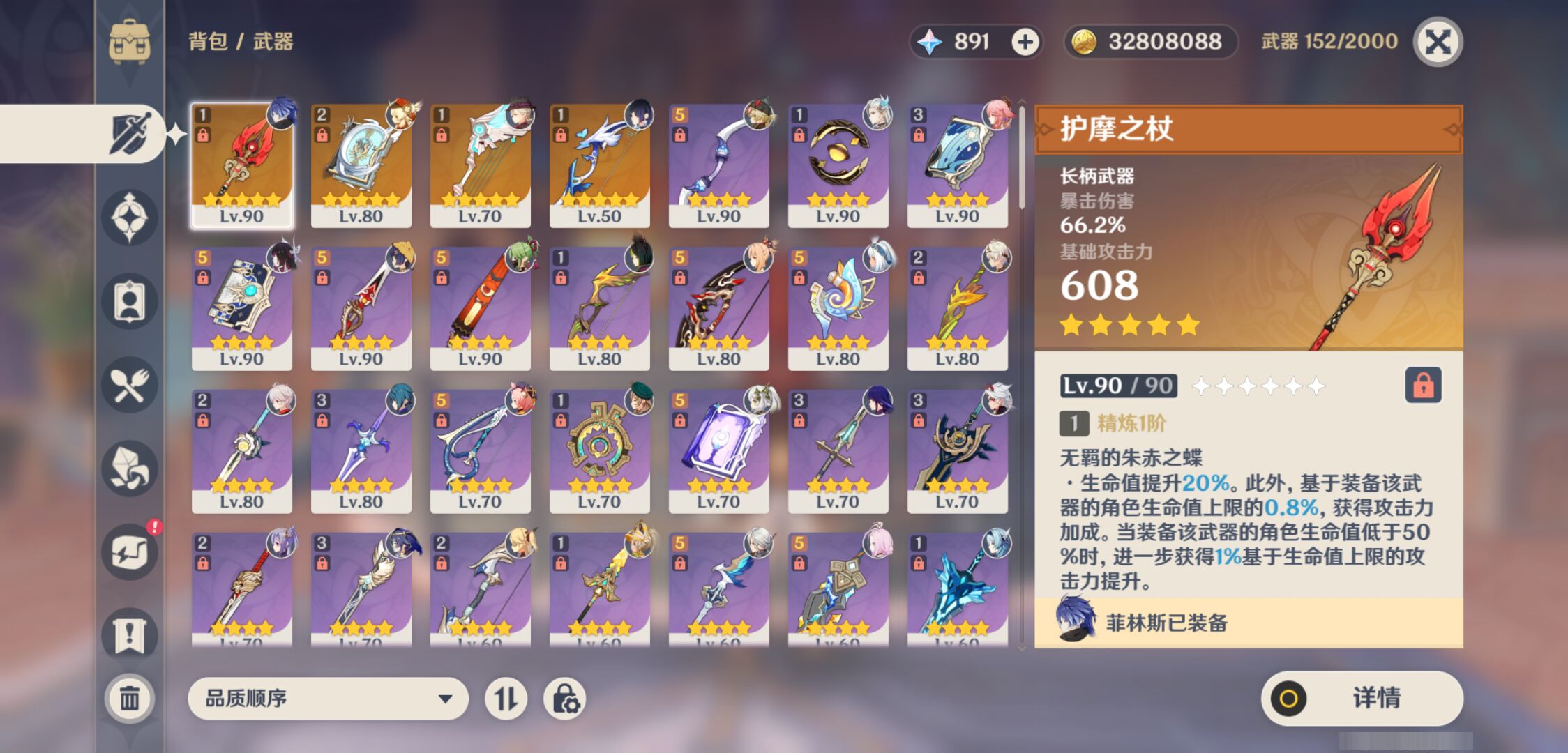 YSMK44650原神账号详情图3